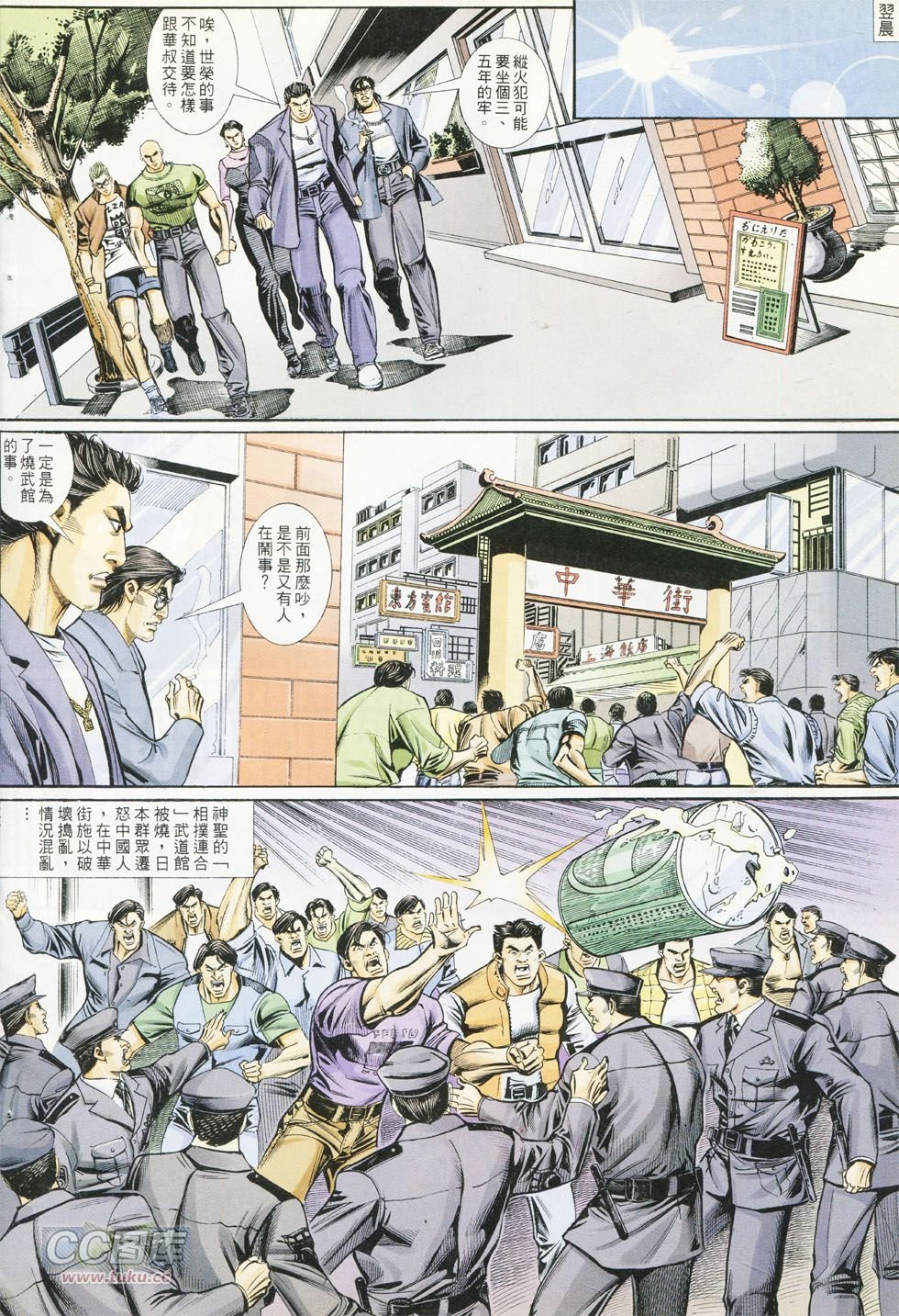 第288话