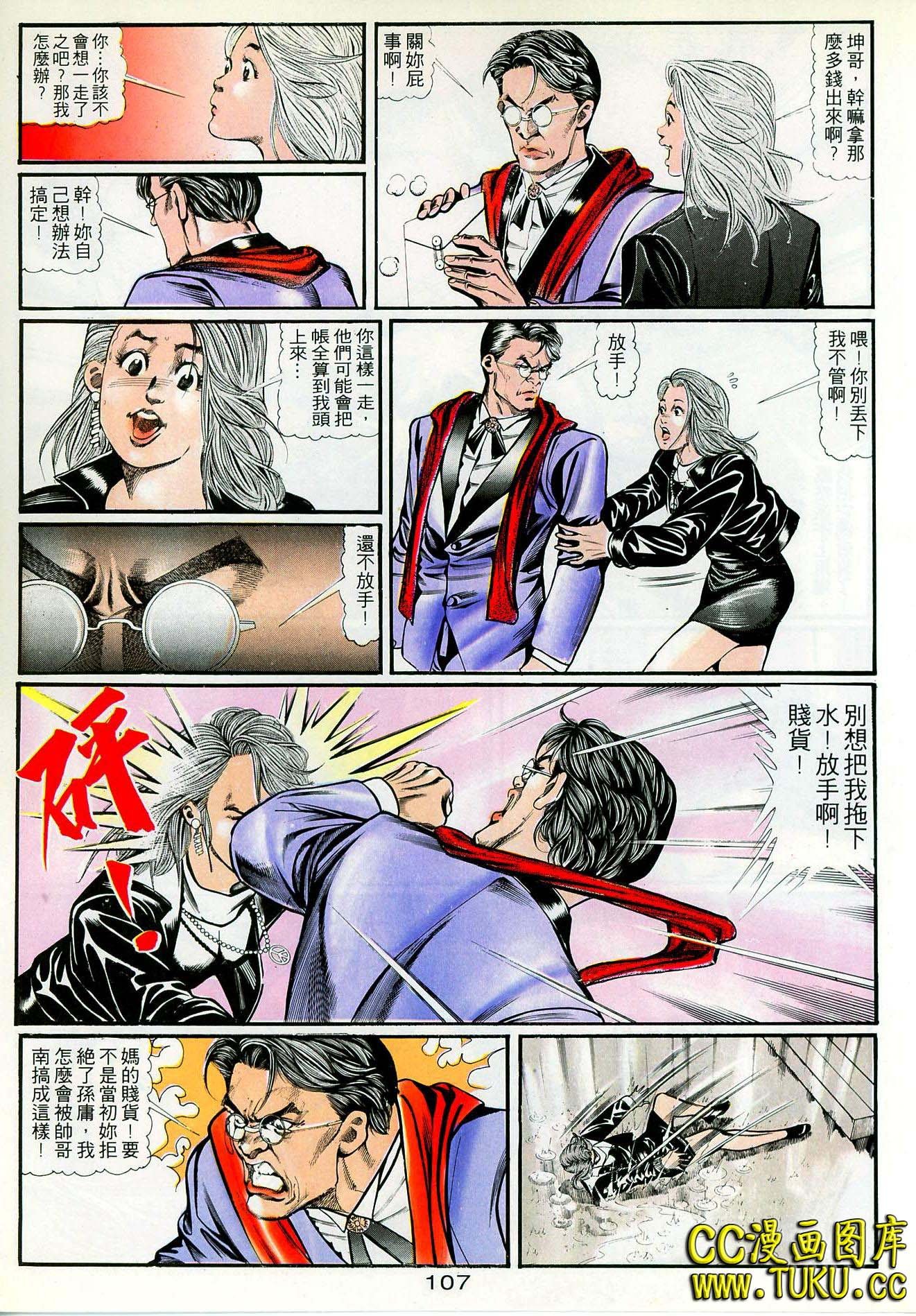 第40话