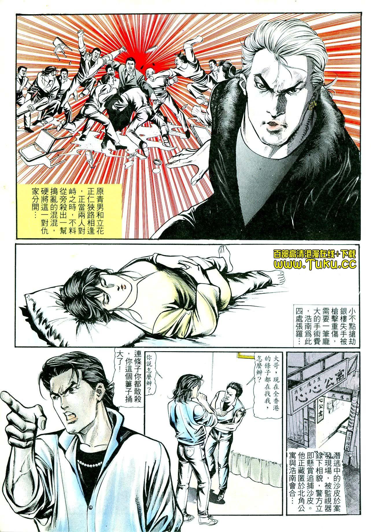 第3话
