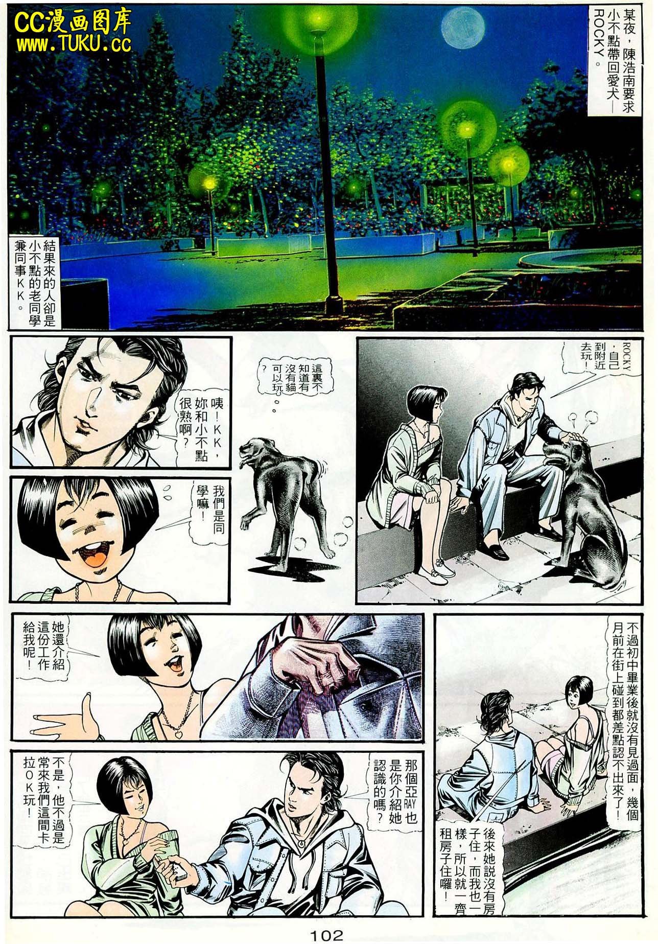 第44话