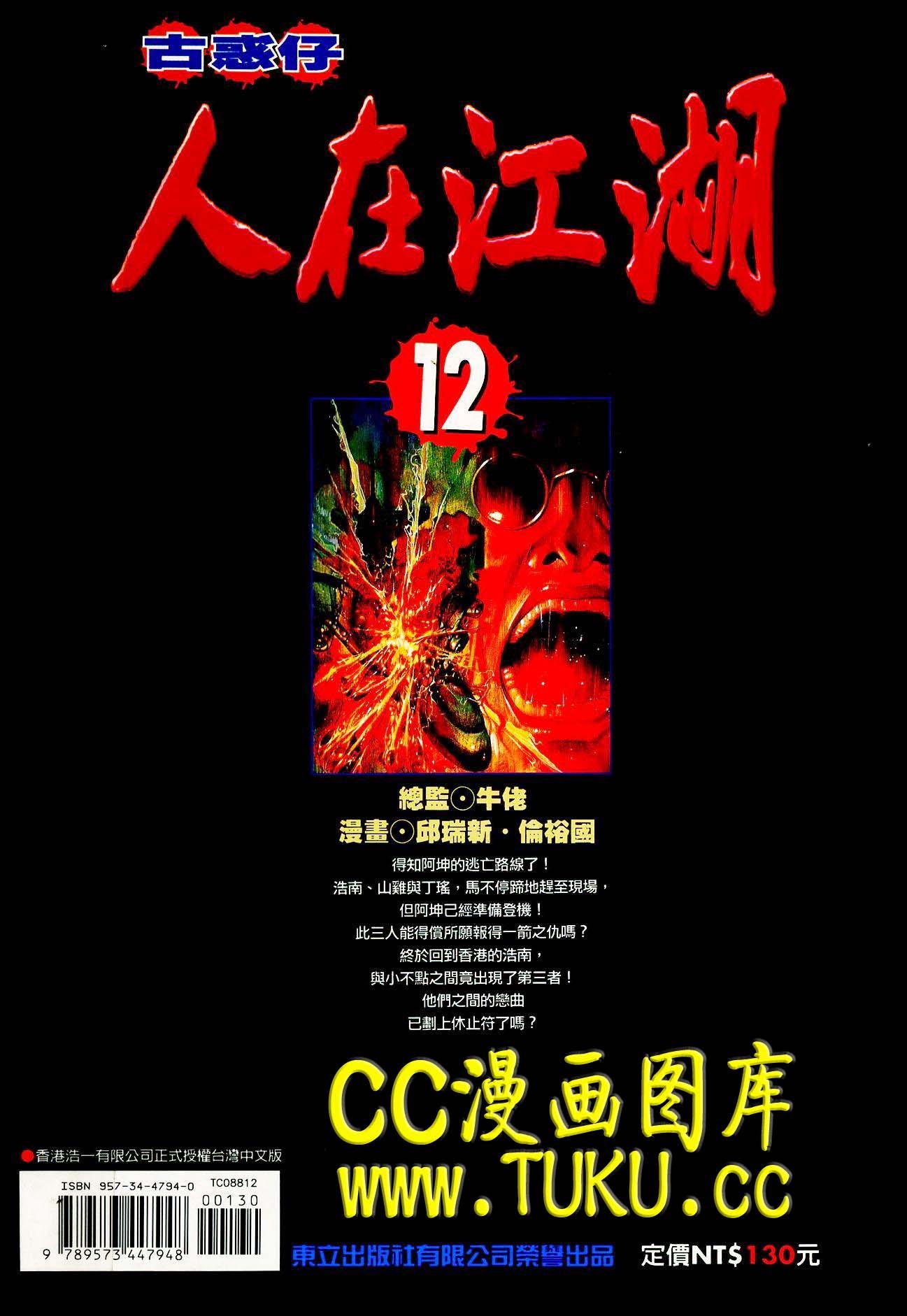 第44话