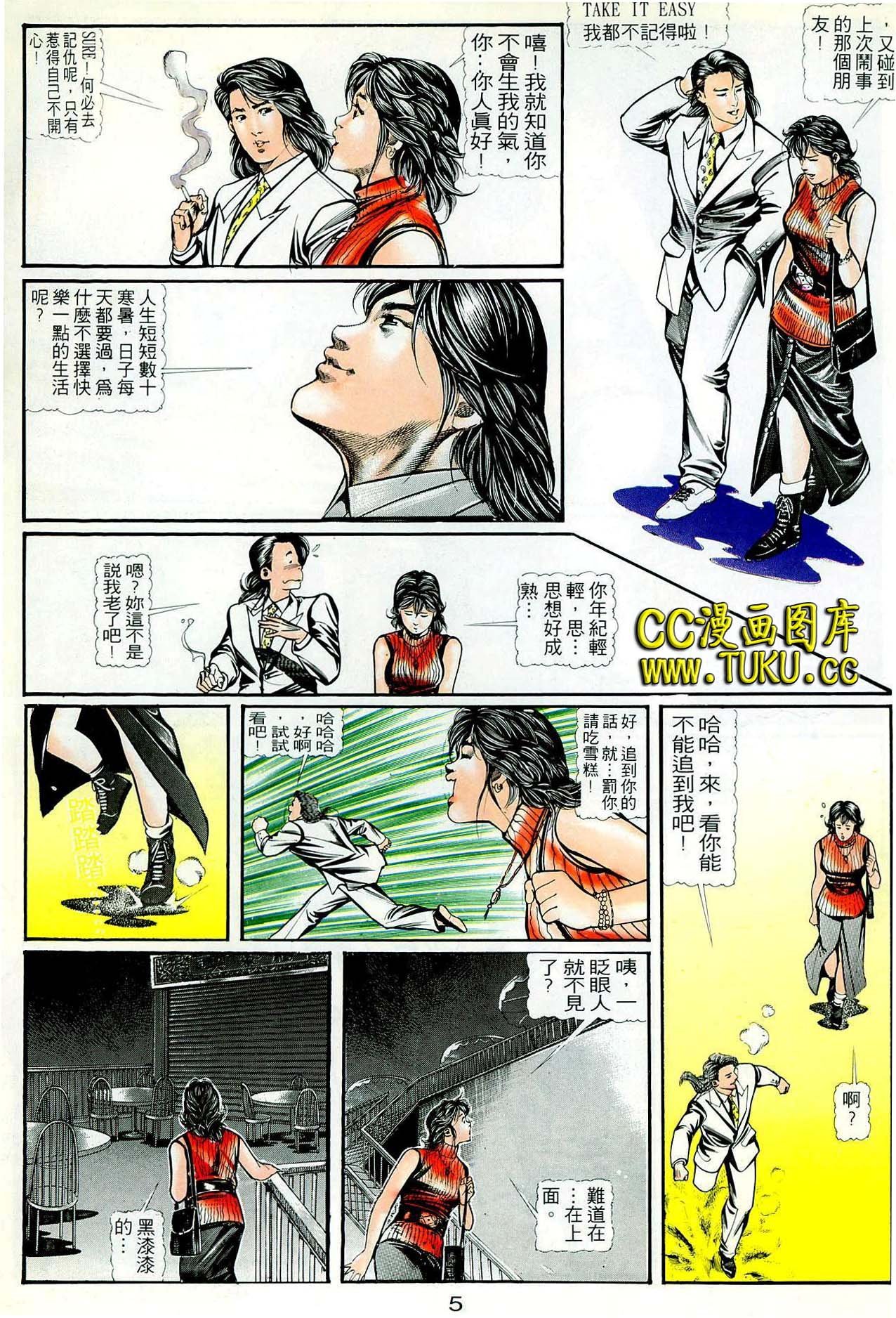 第44话