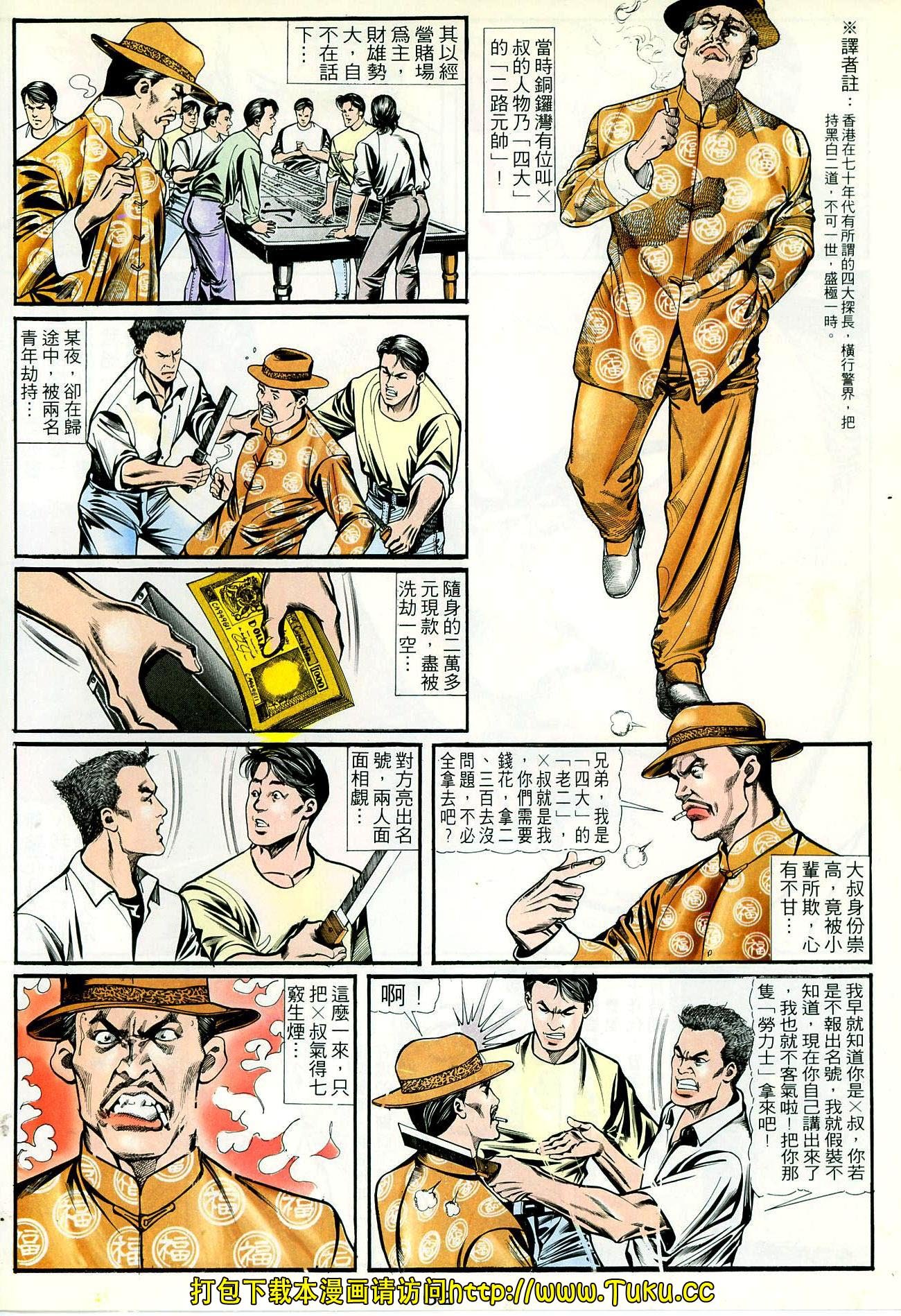 第46话