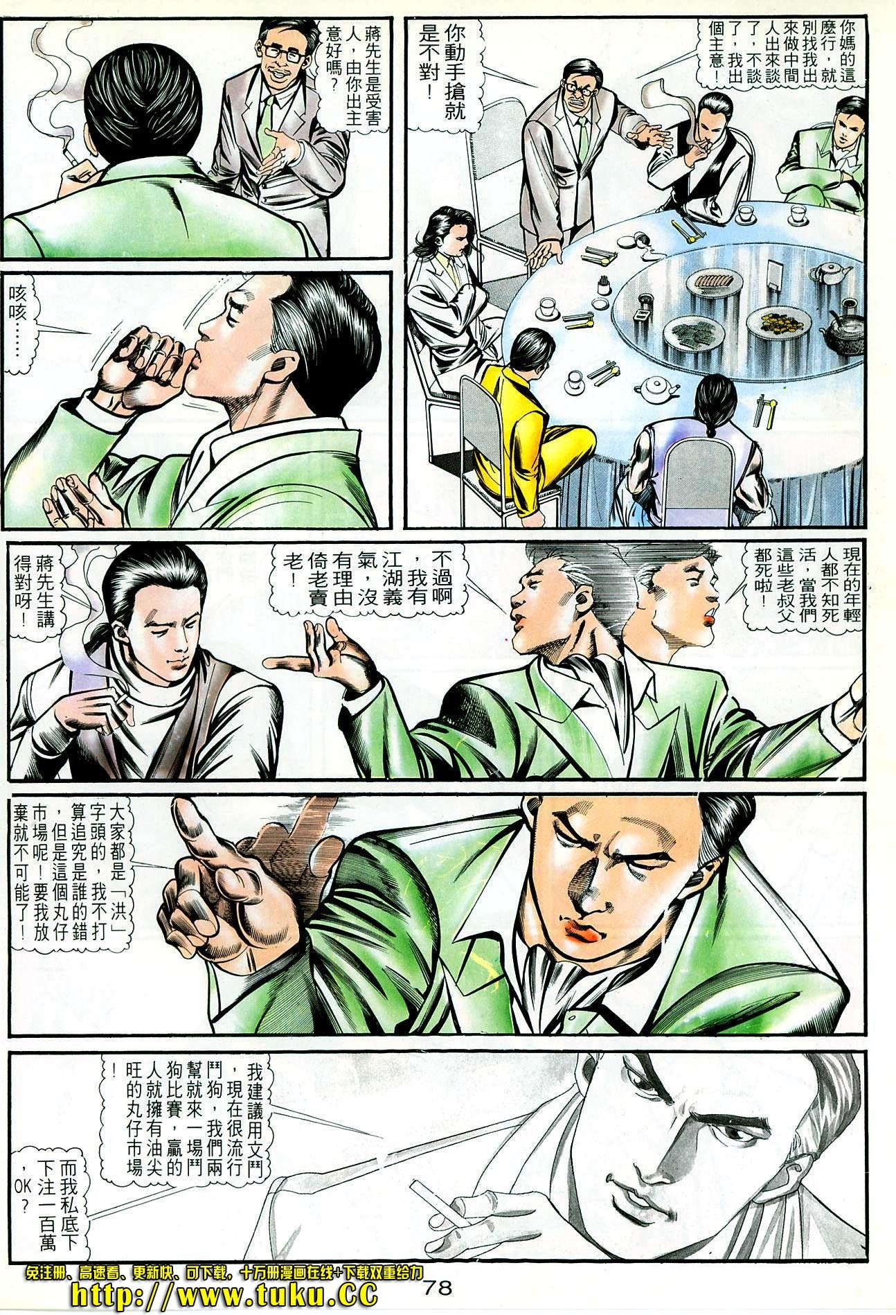 第46话