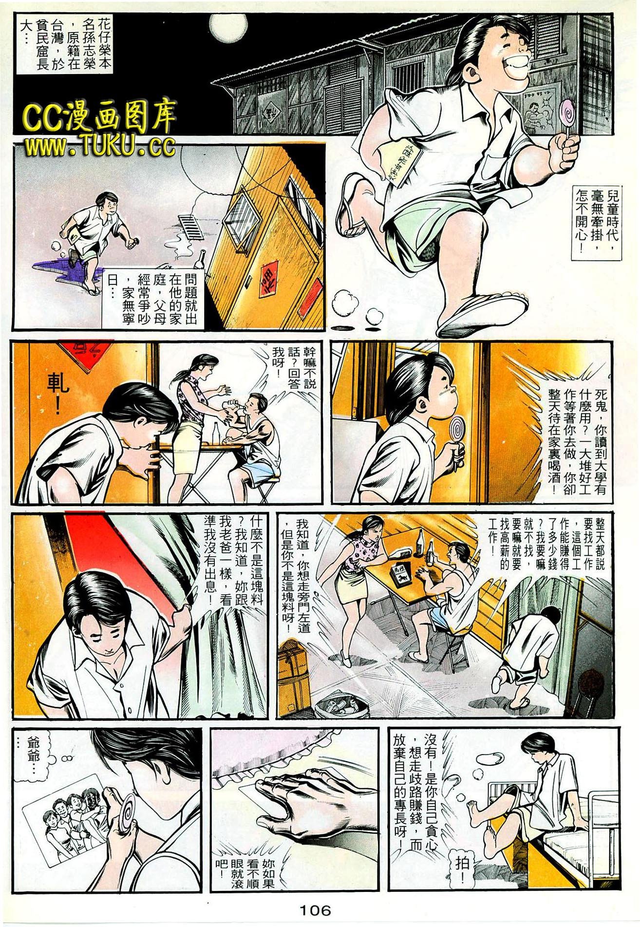 第47话