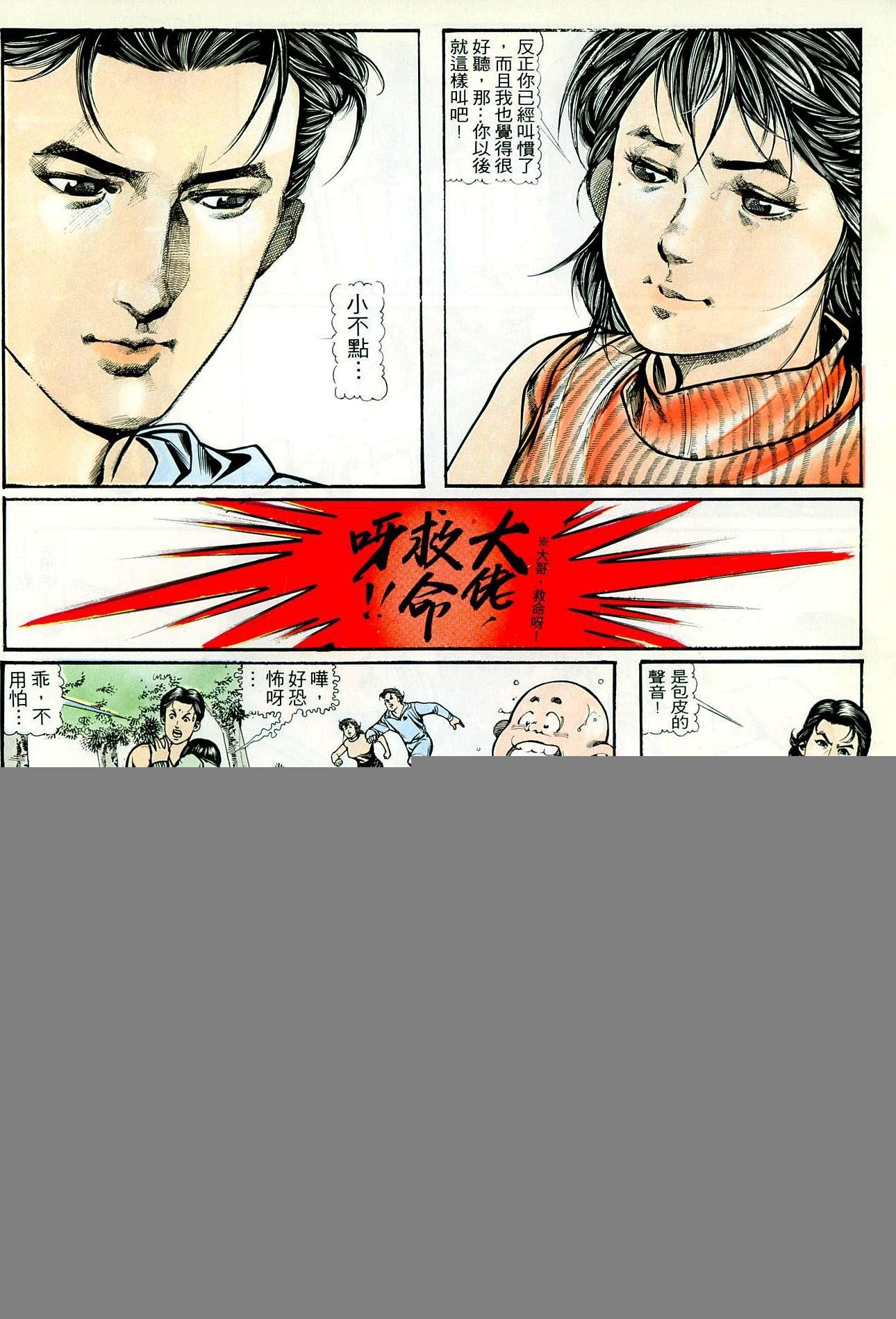 第48话