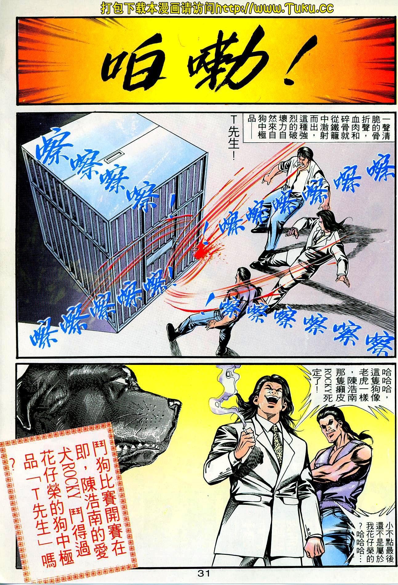 第48话