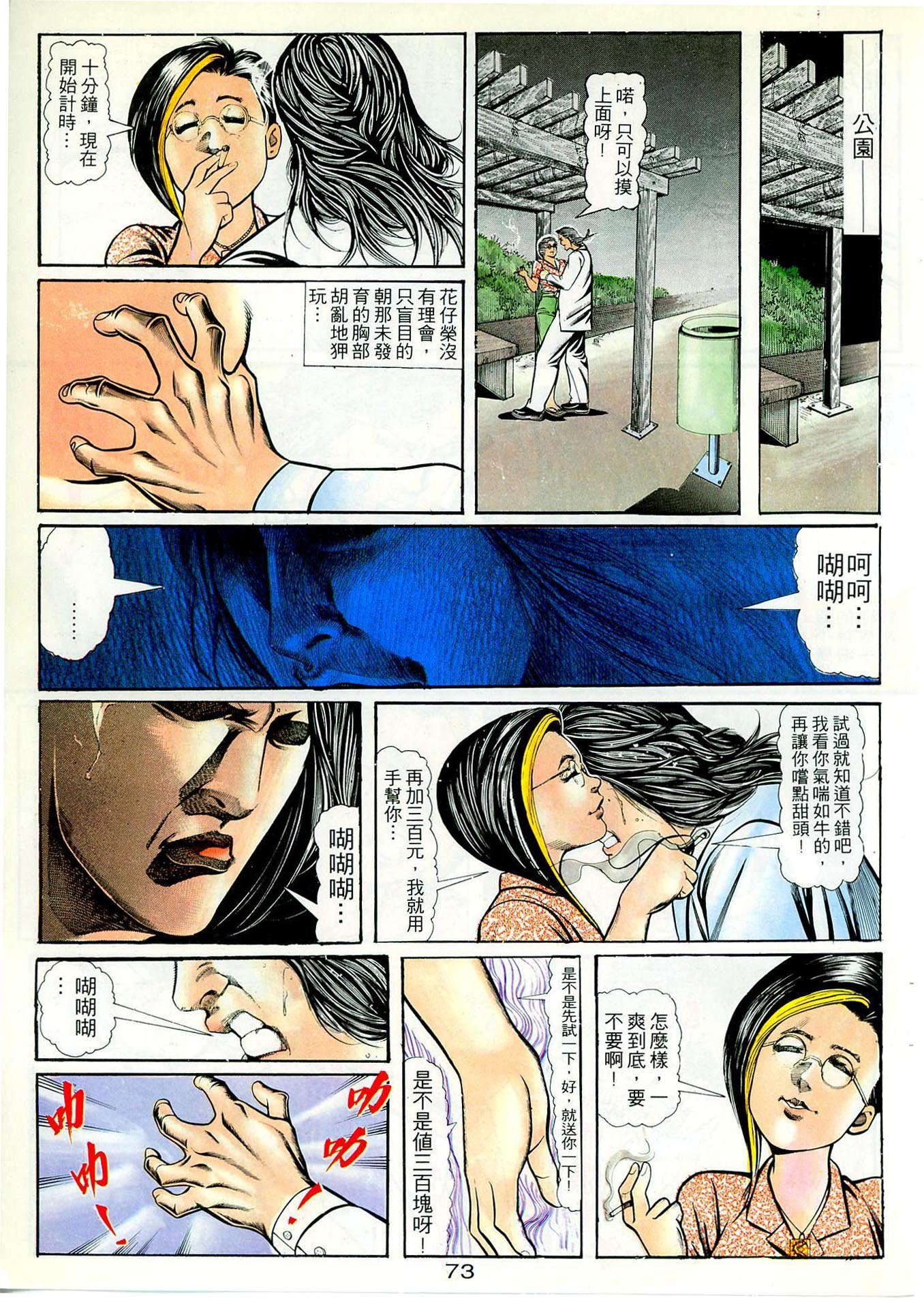 第50话