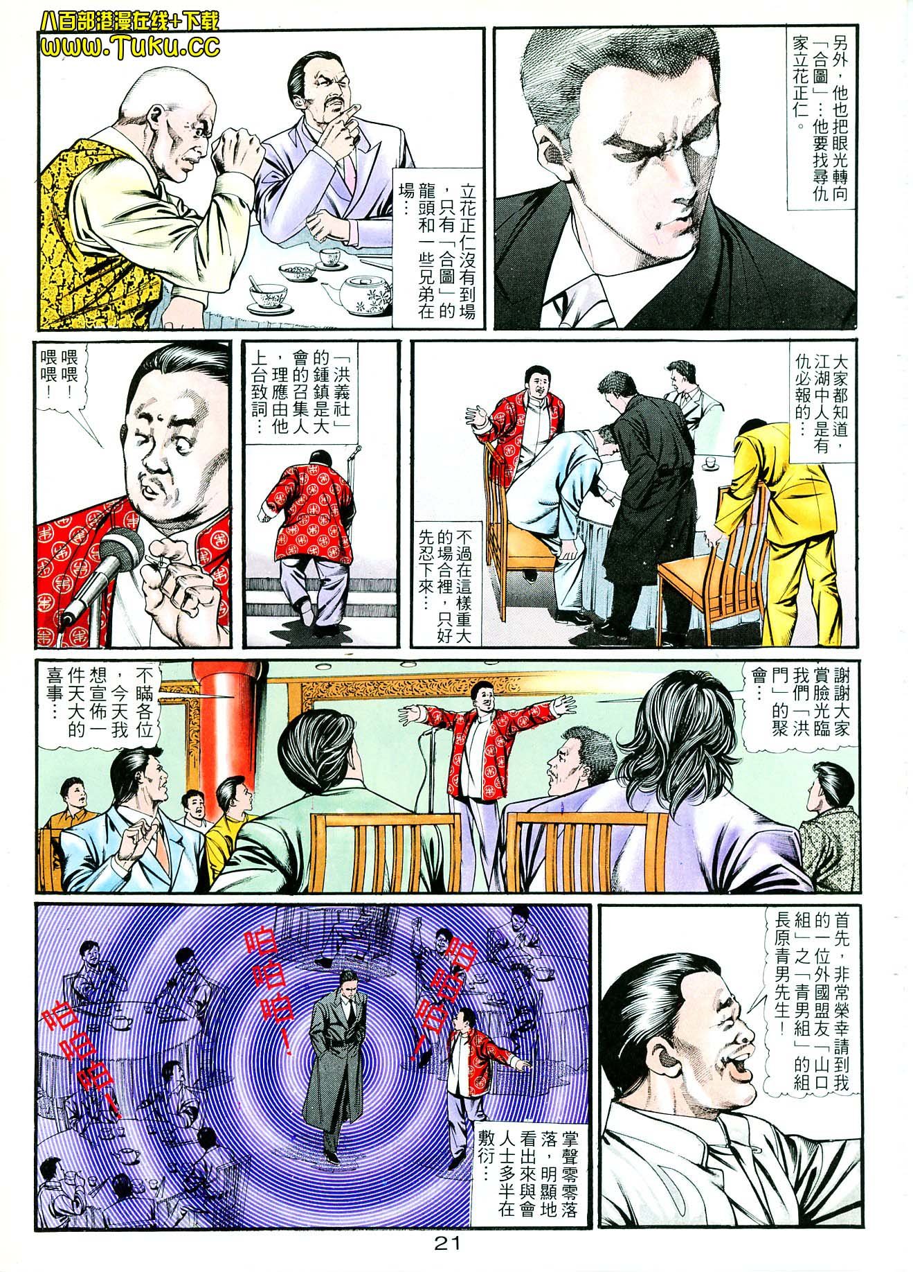 第4话