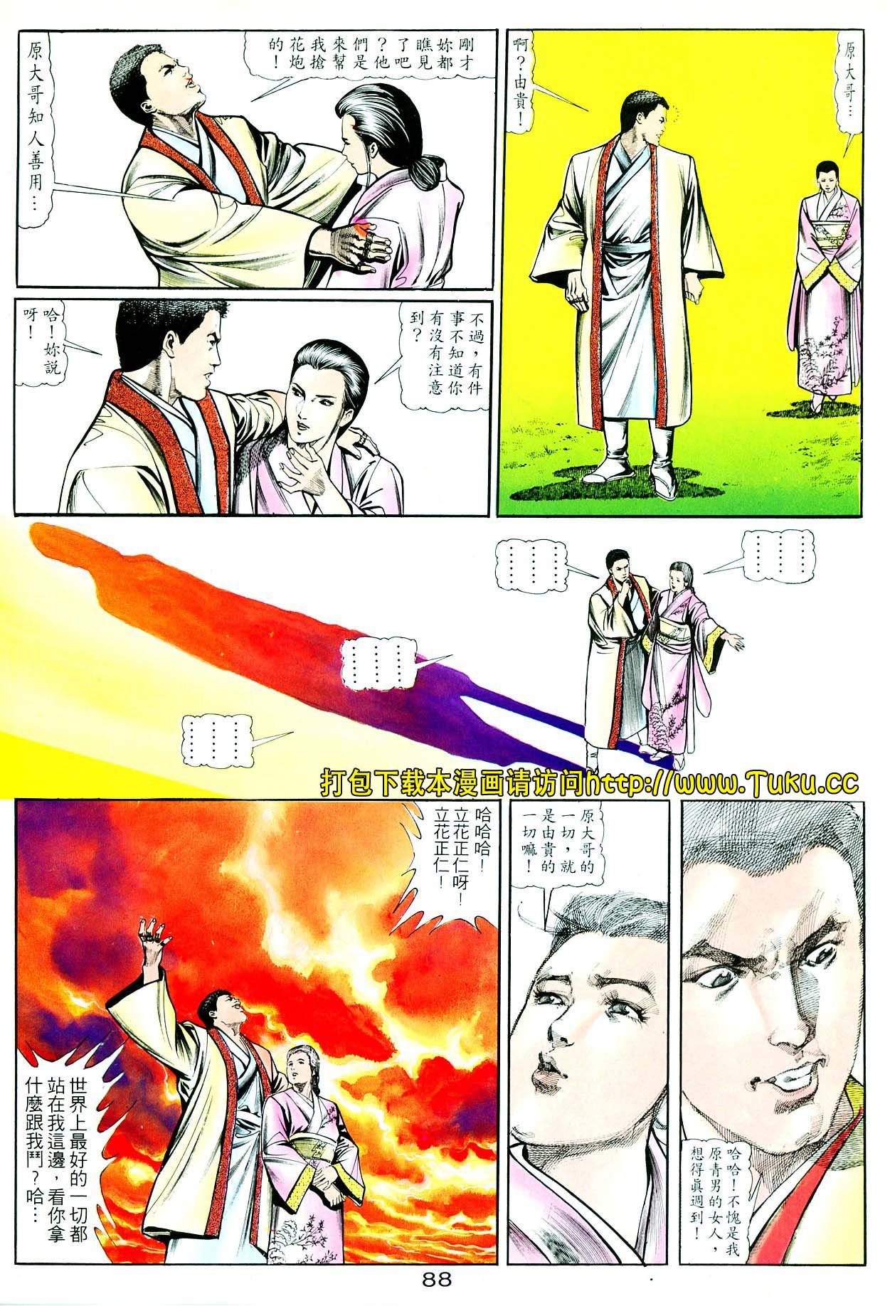 第4话