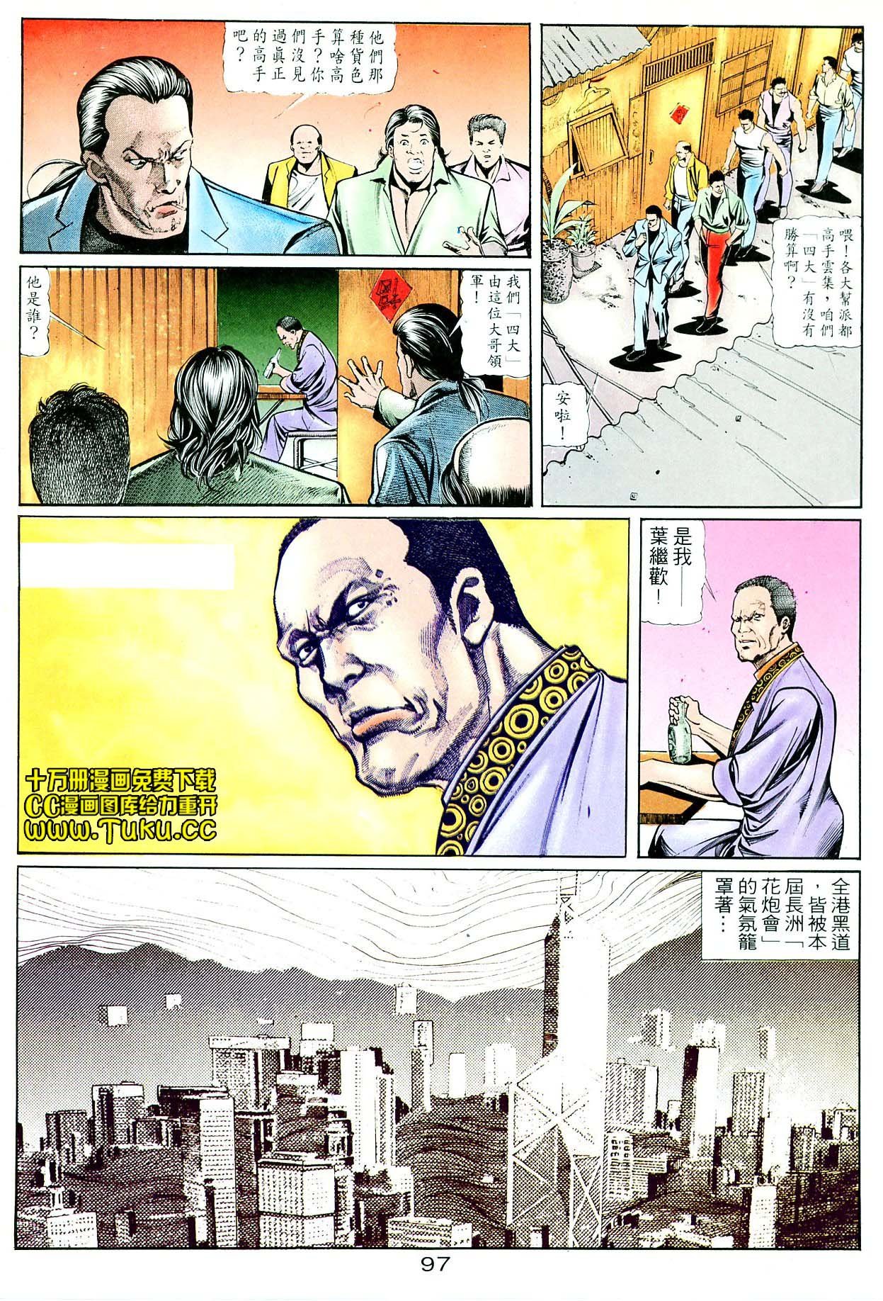 第4话