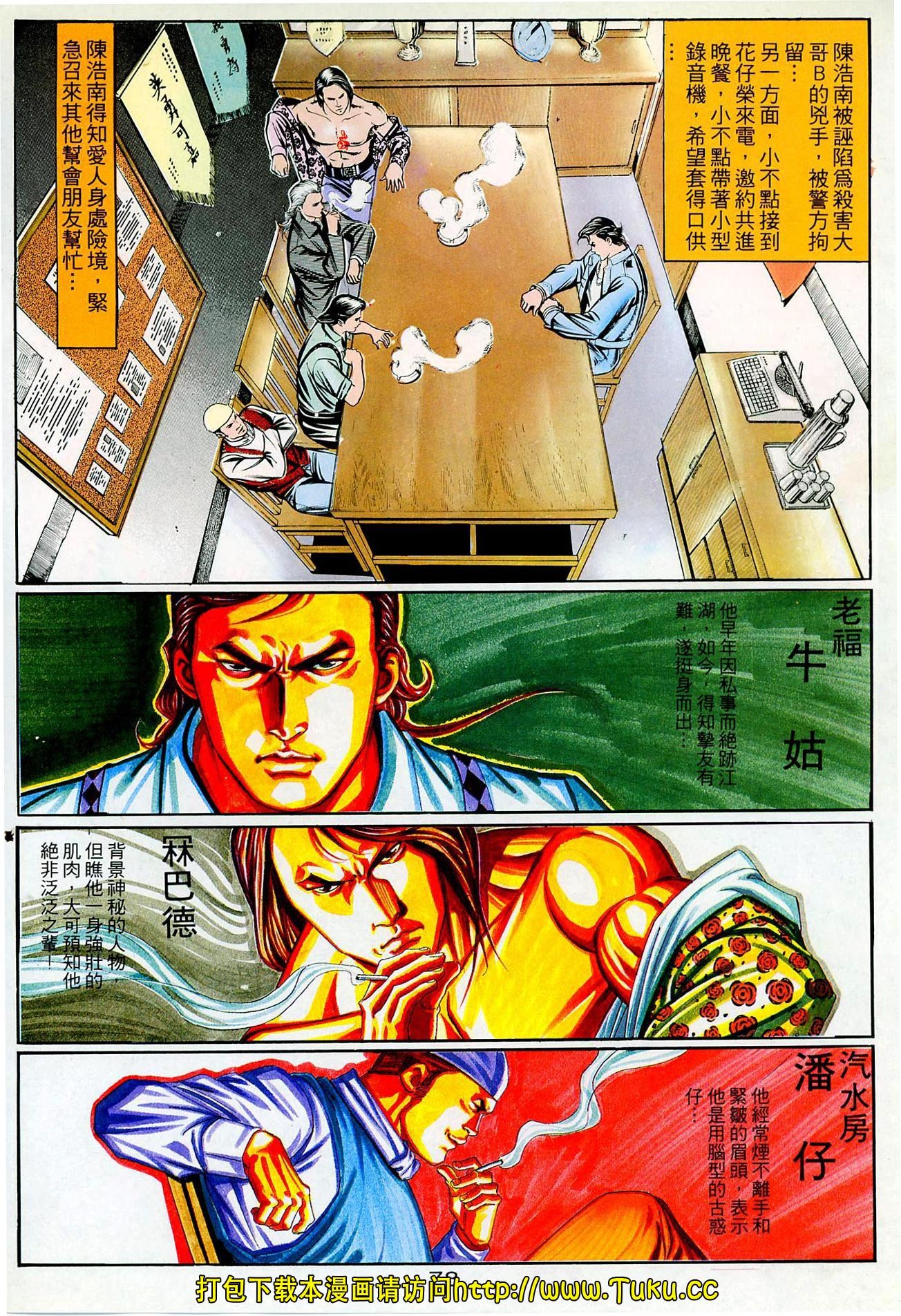 第54话