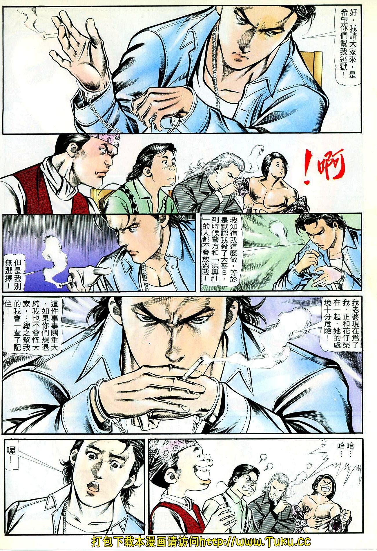 第54话