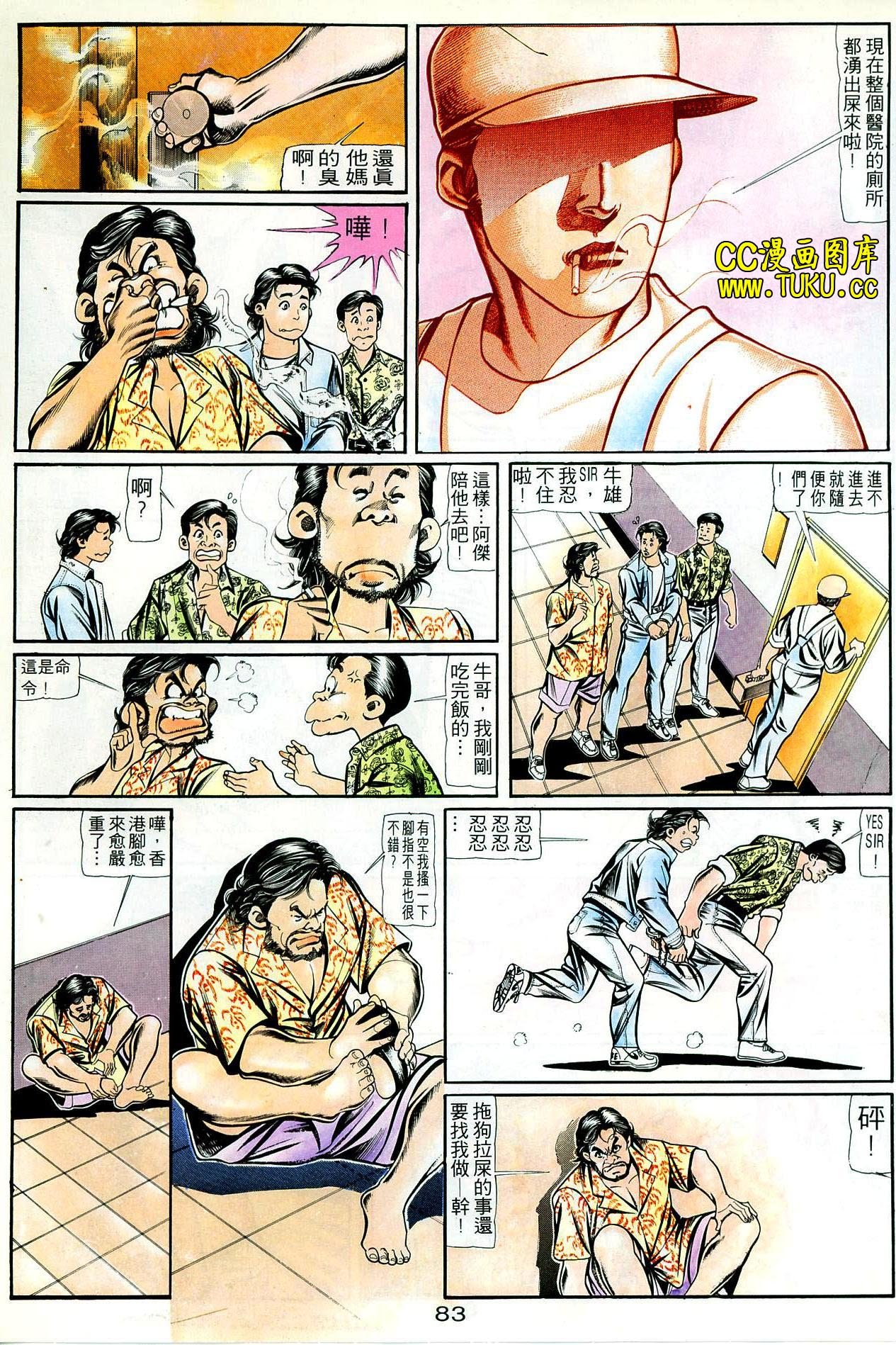 第54话