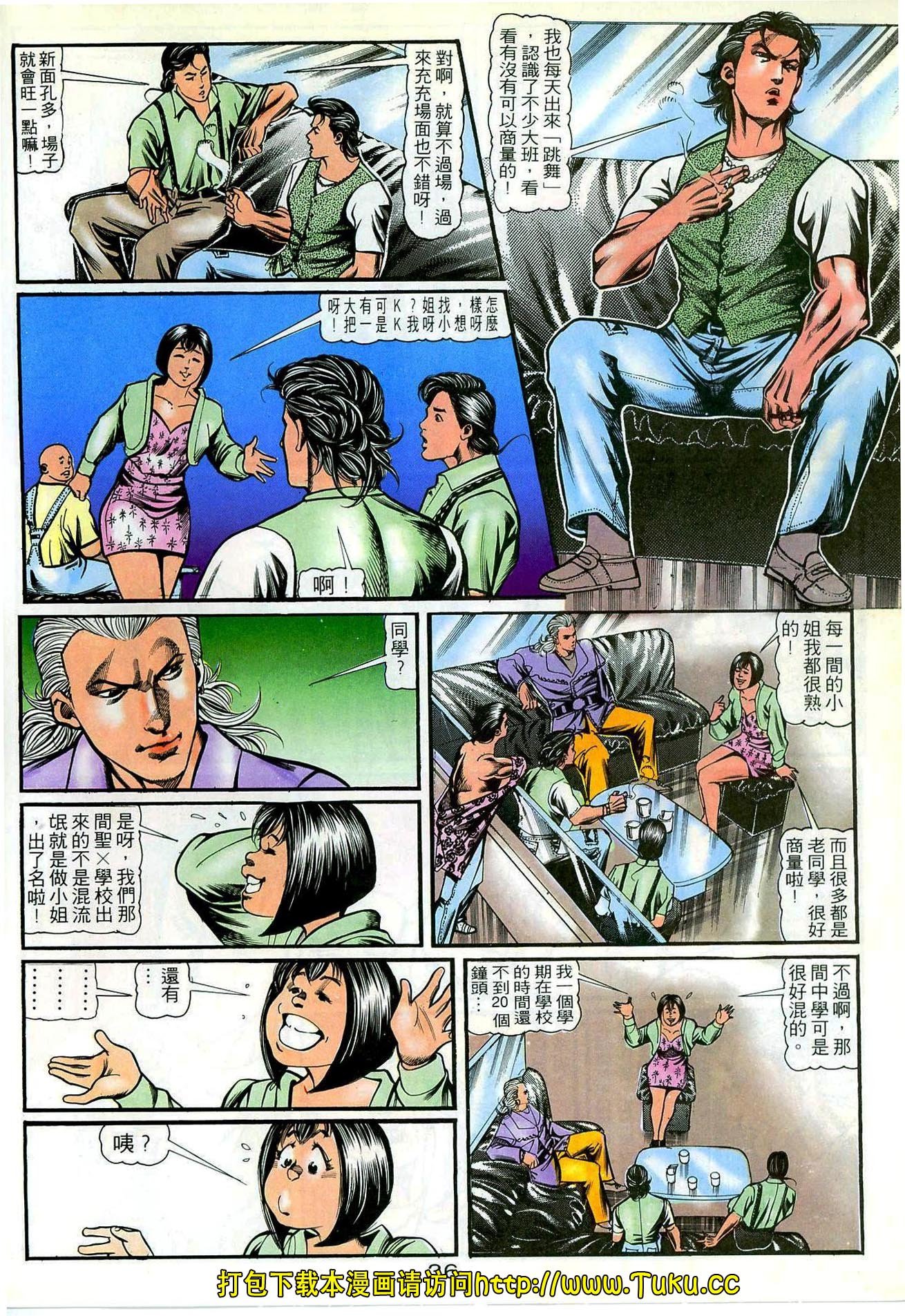 第59话