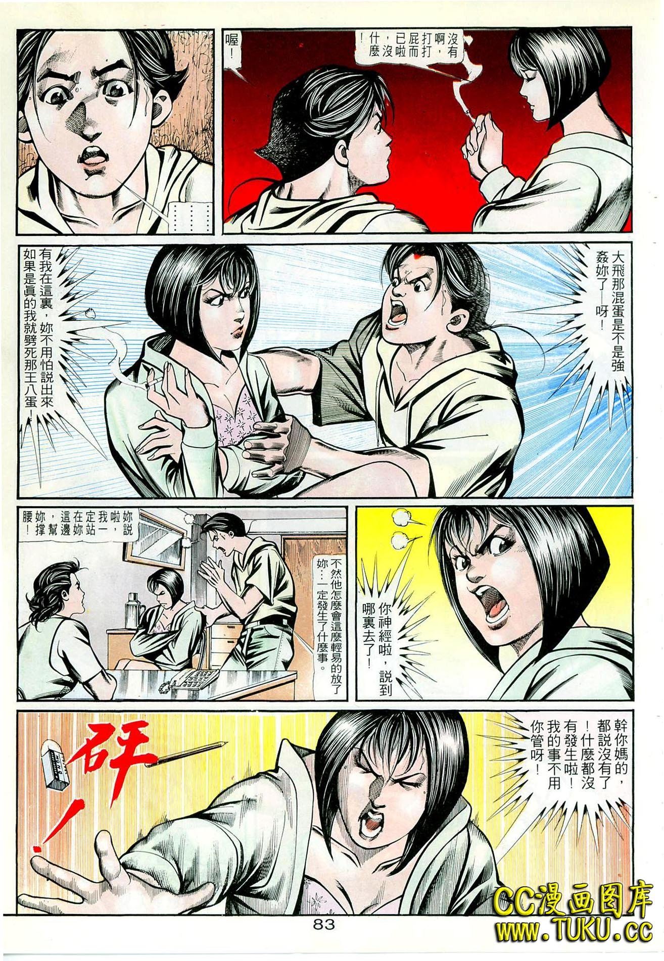 第61话