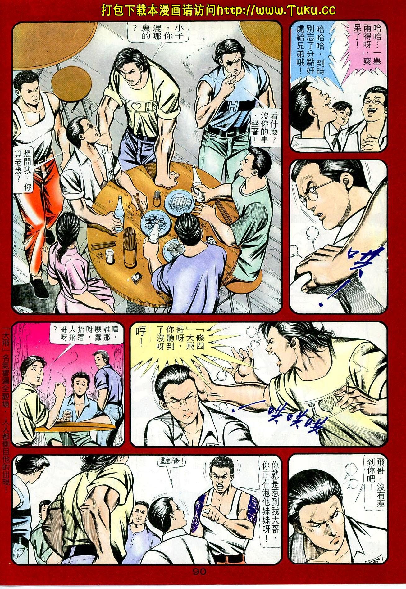 第61话
