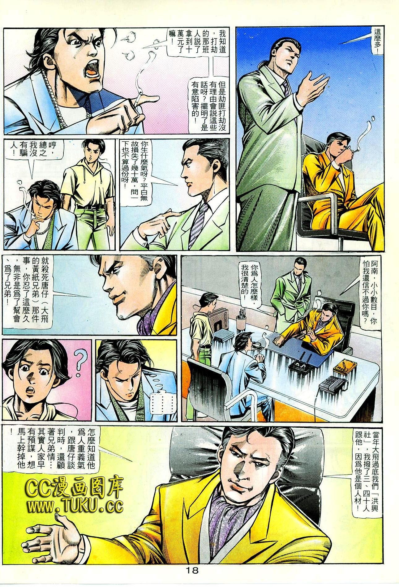 第66话
