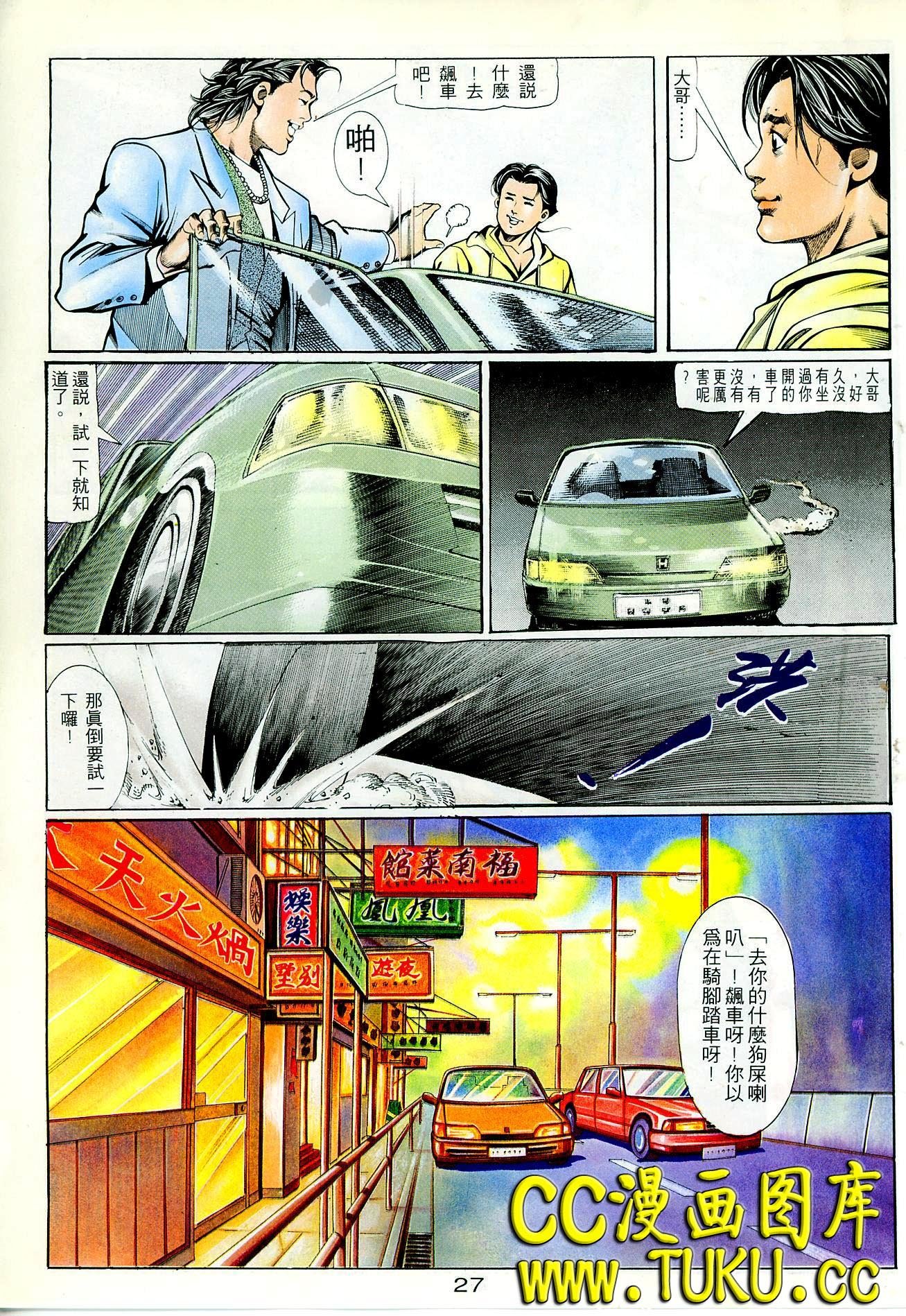 第66话