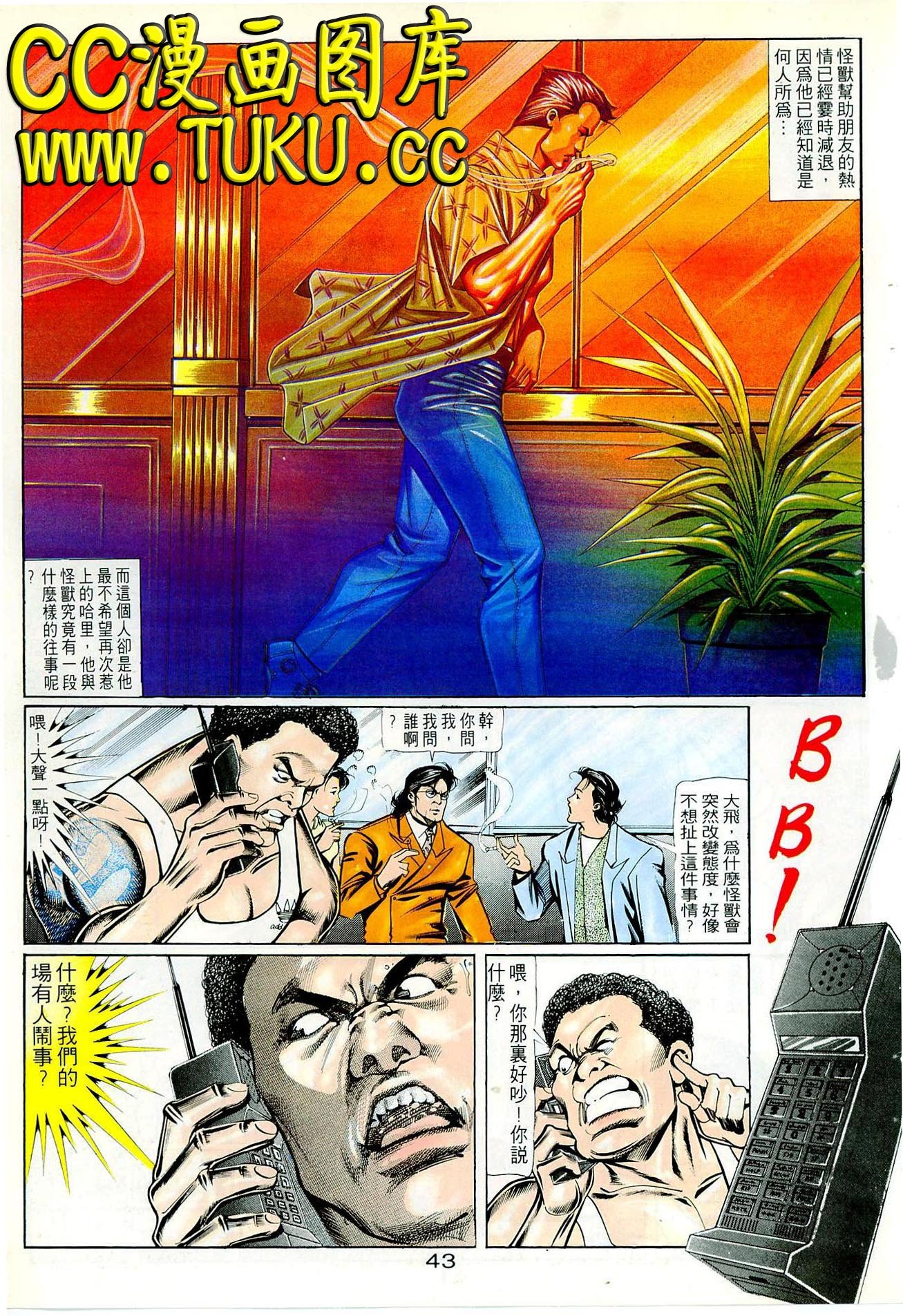 第67话