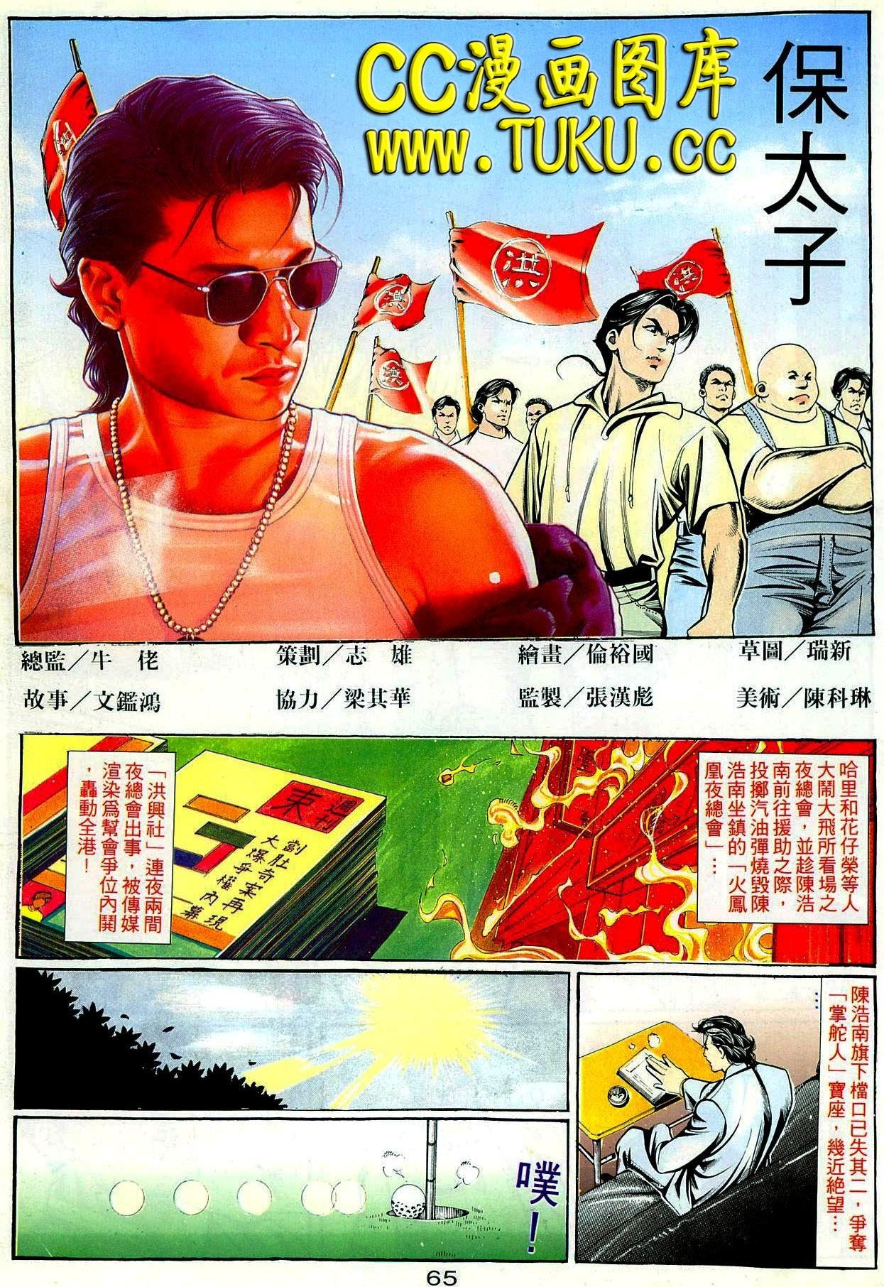 第68话