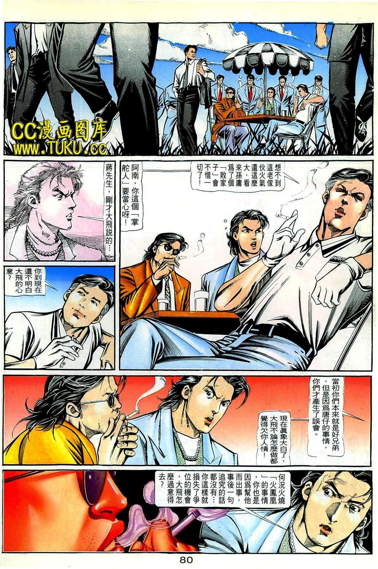 第68话