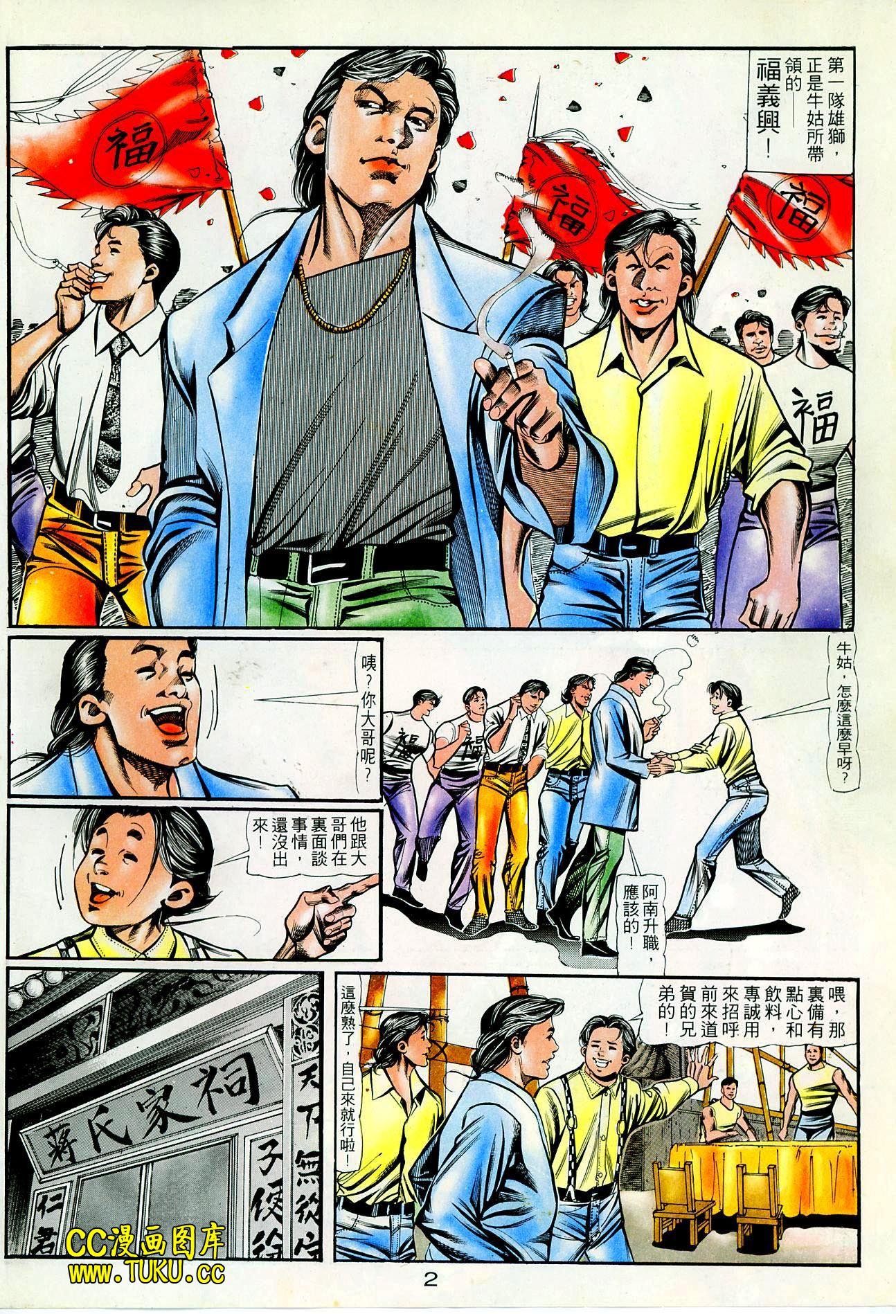 第69话