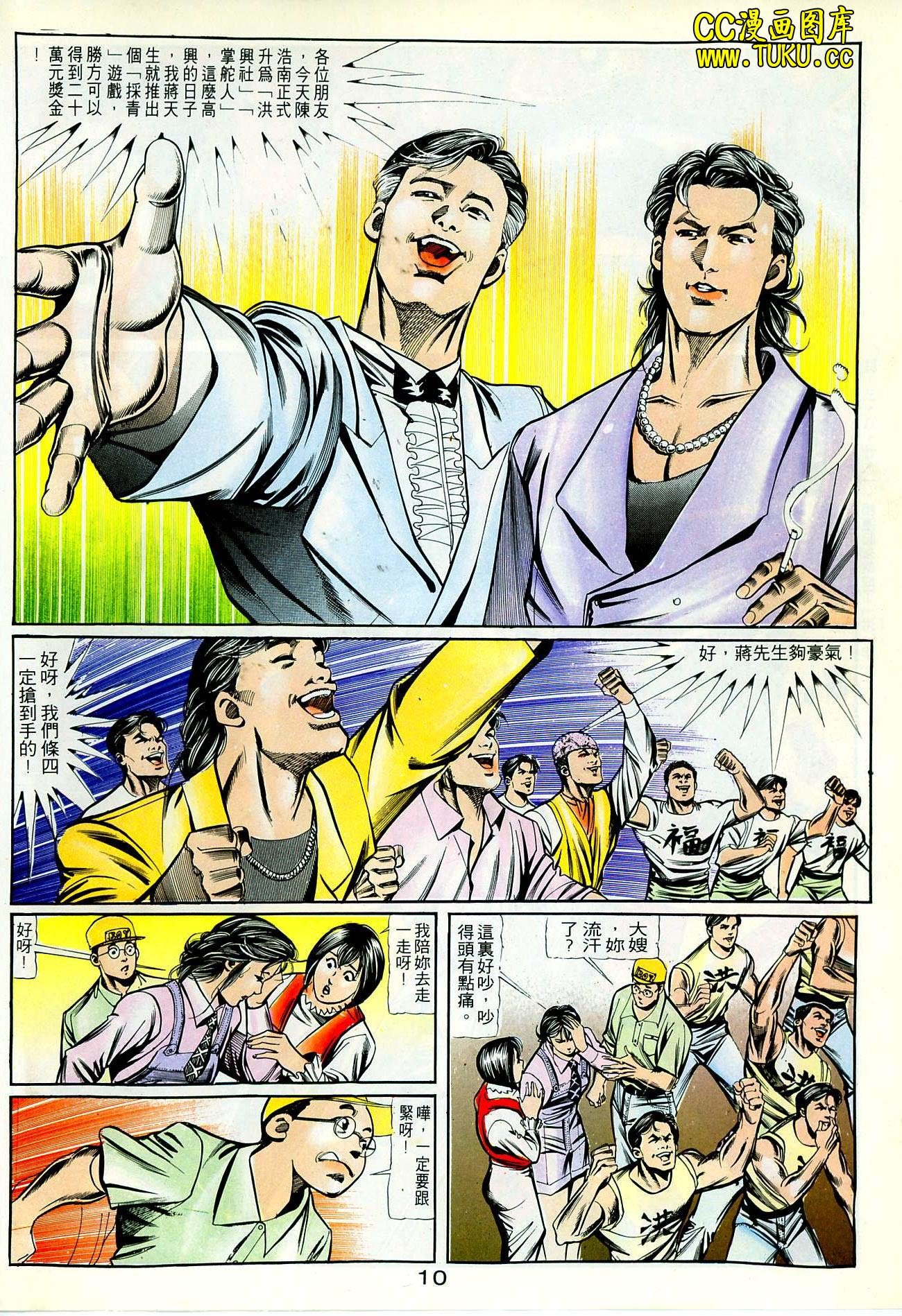 第69话