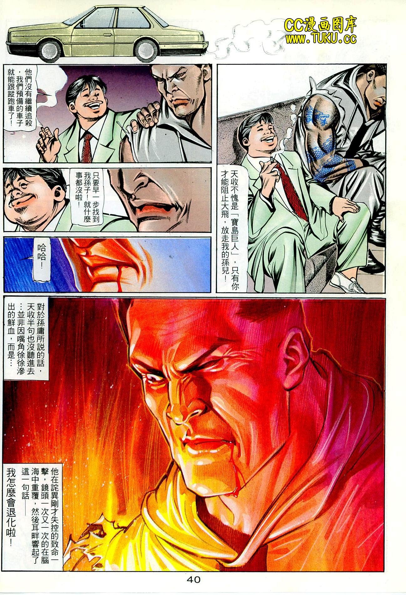 第70话