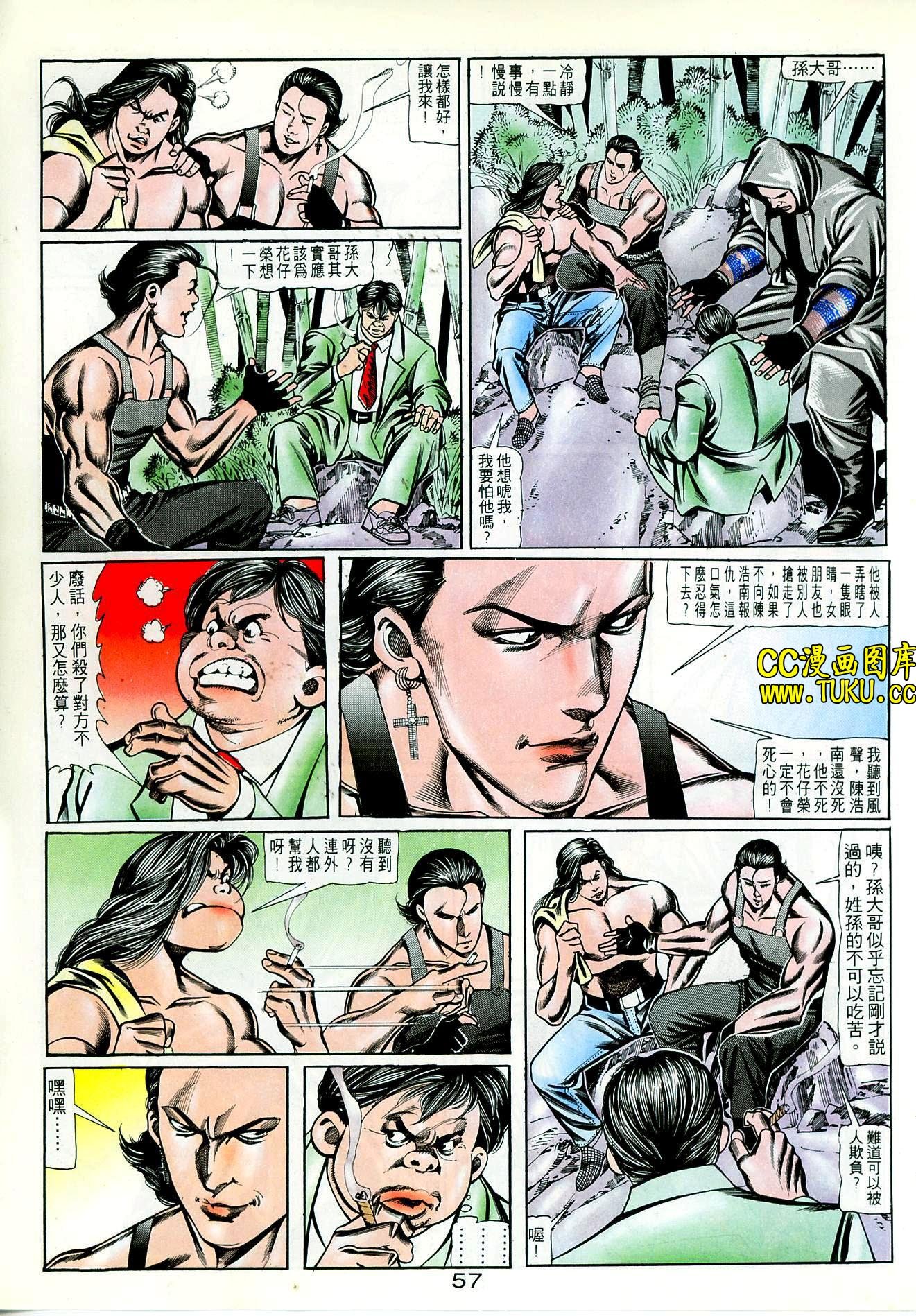 第71话
