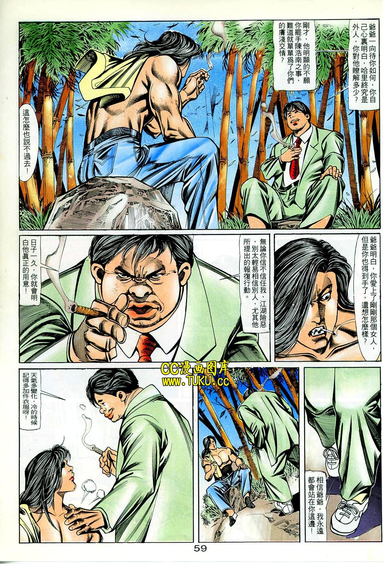 第71话