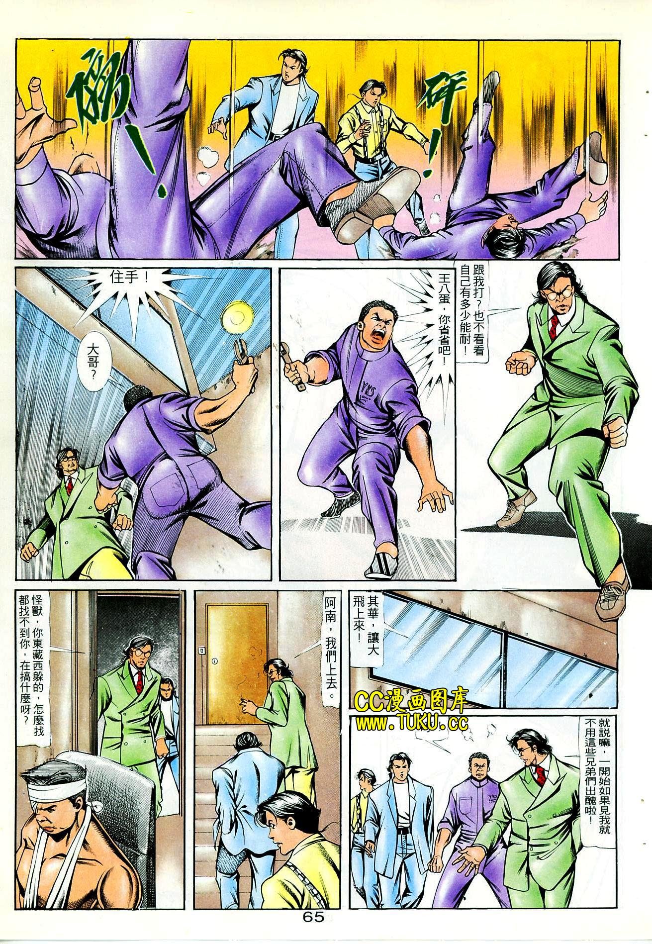 第71话