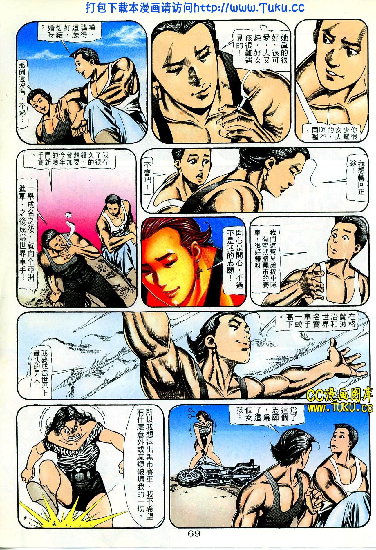 第71话
