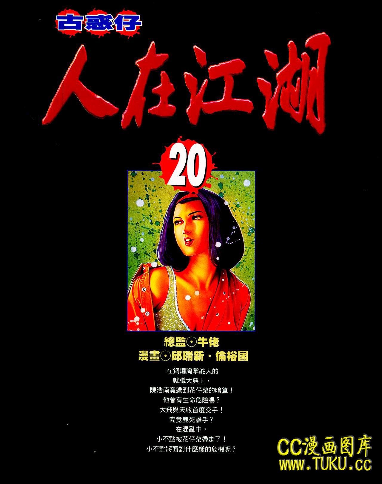 第73话