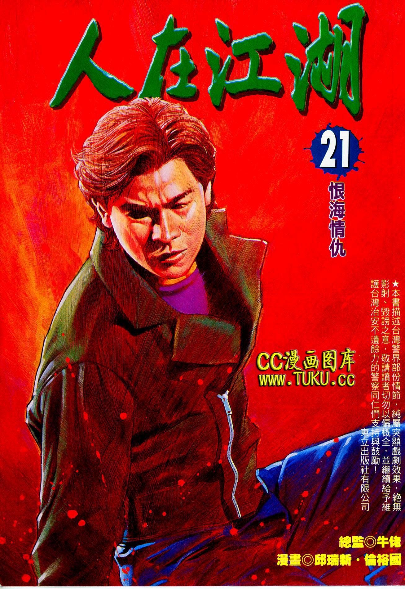 第73话