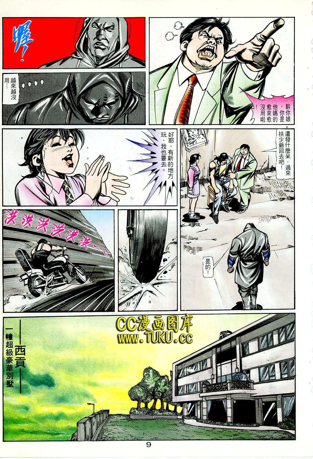 第73话