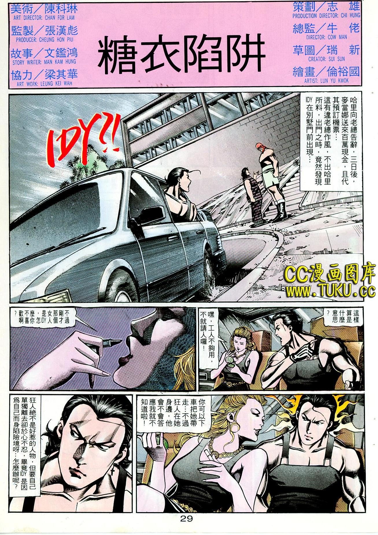第74话