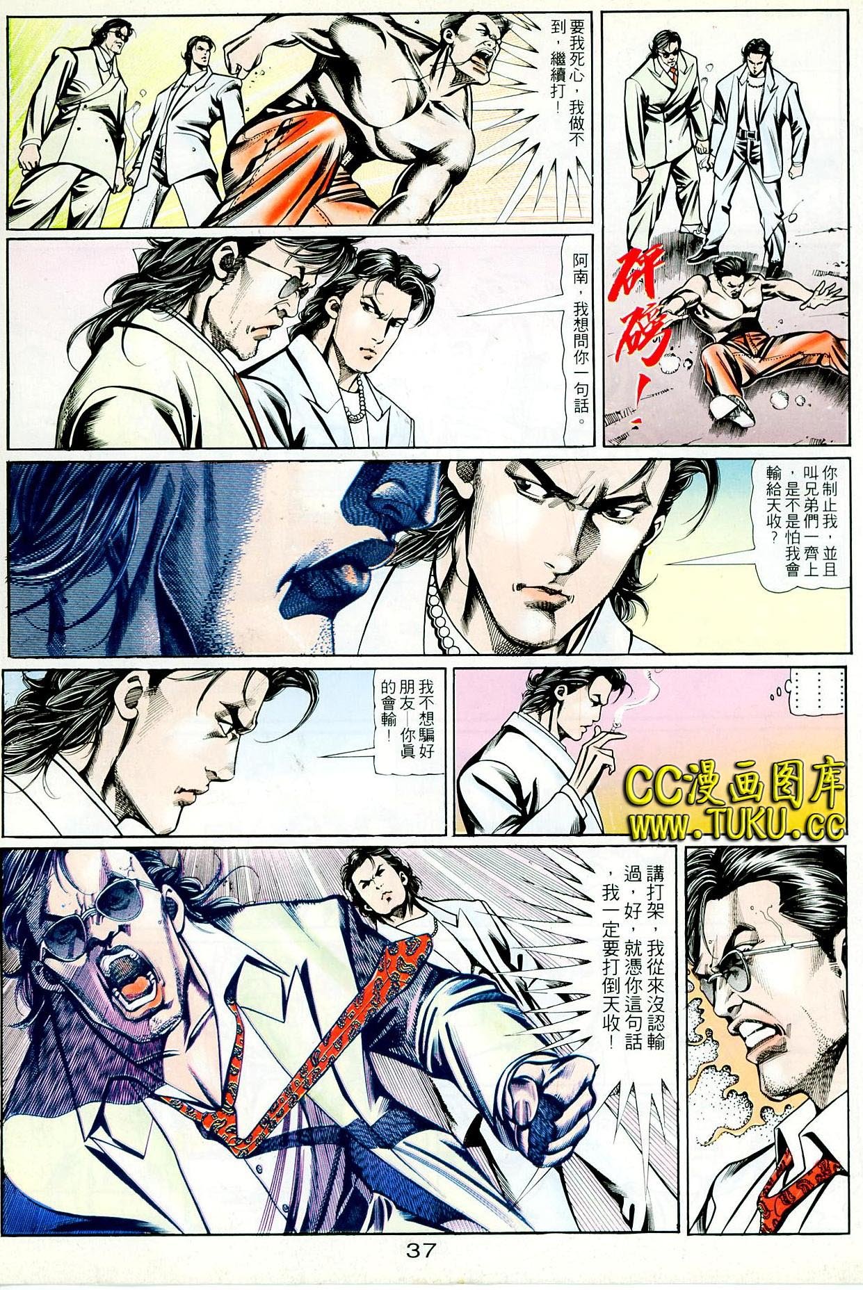 第74话