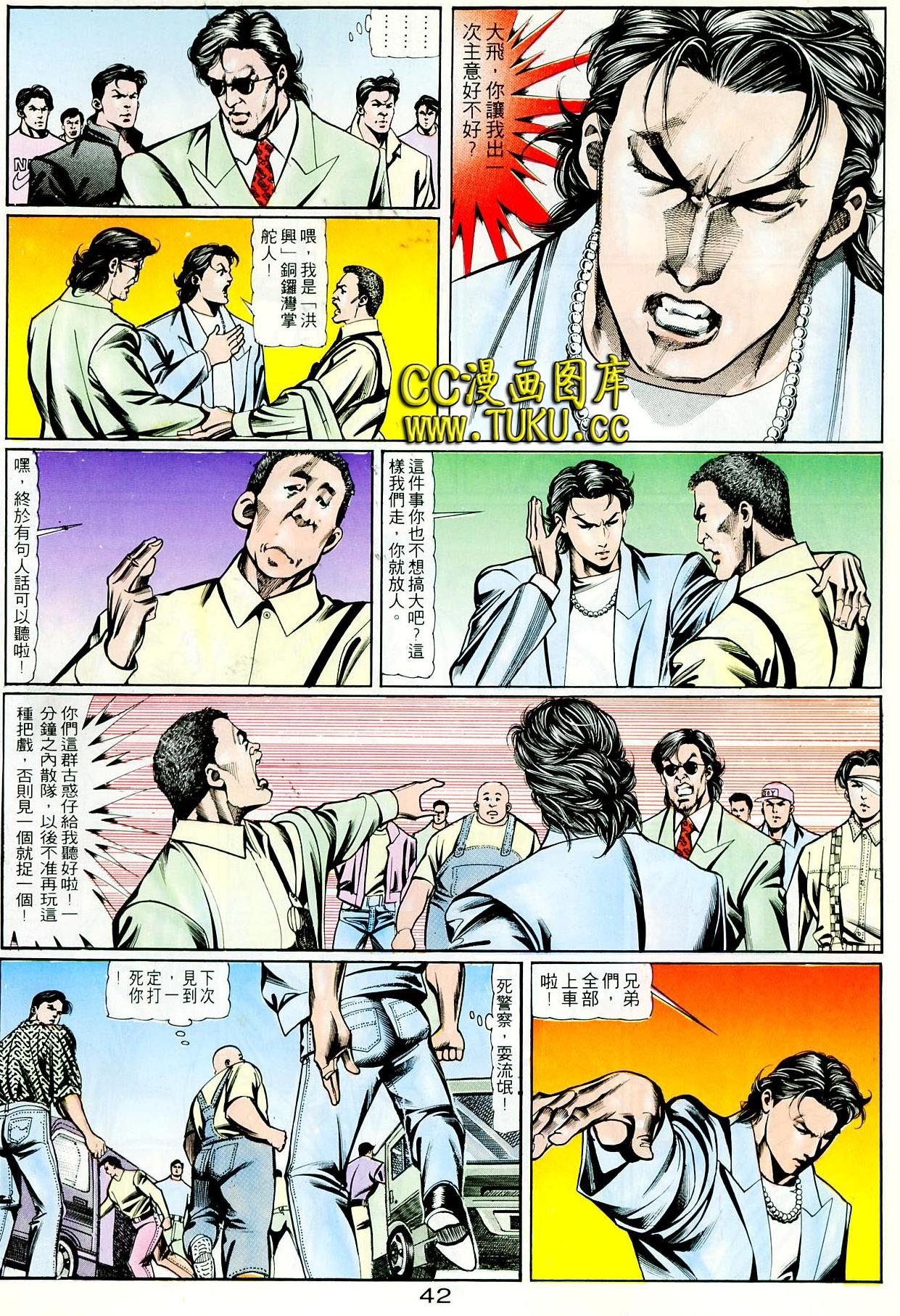 第74话