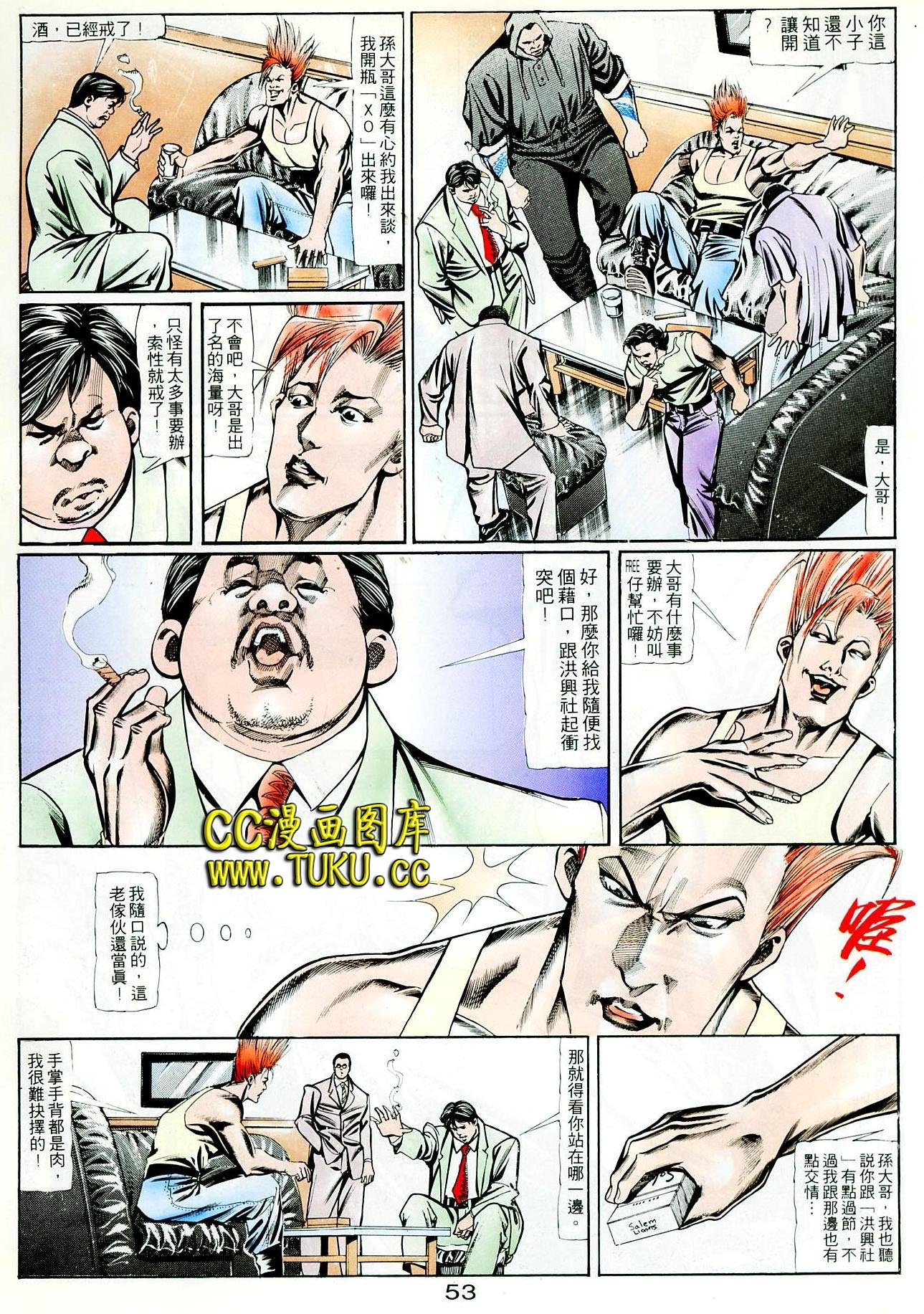 第74话