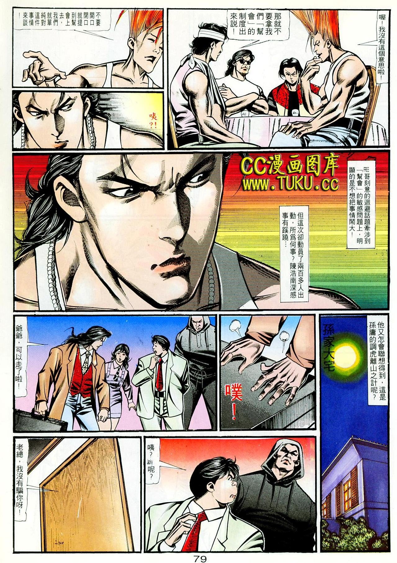 第75话