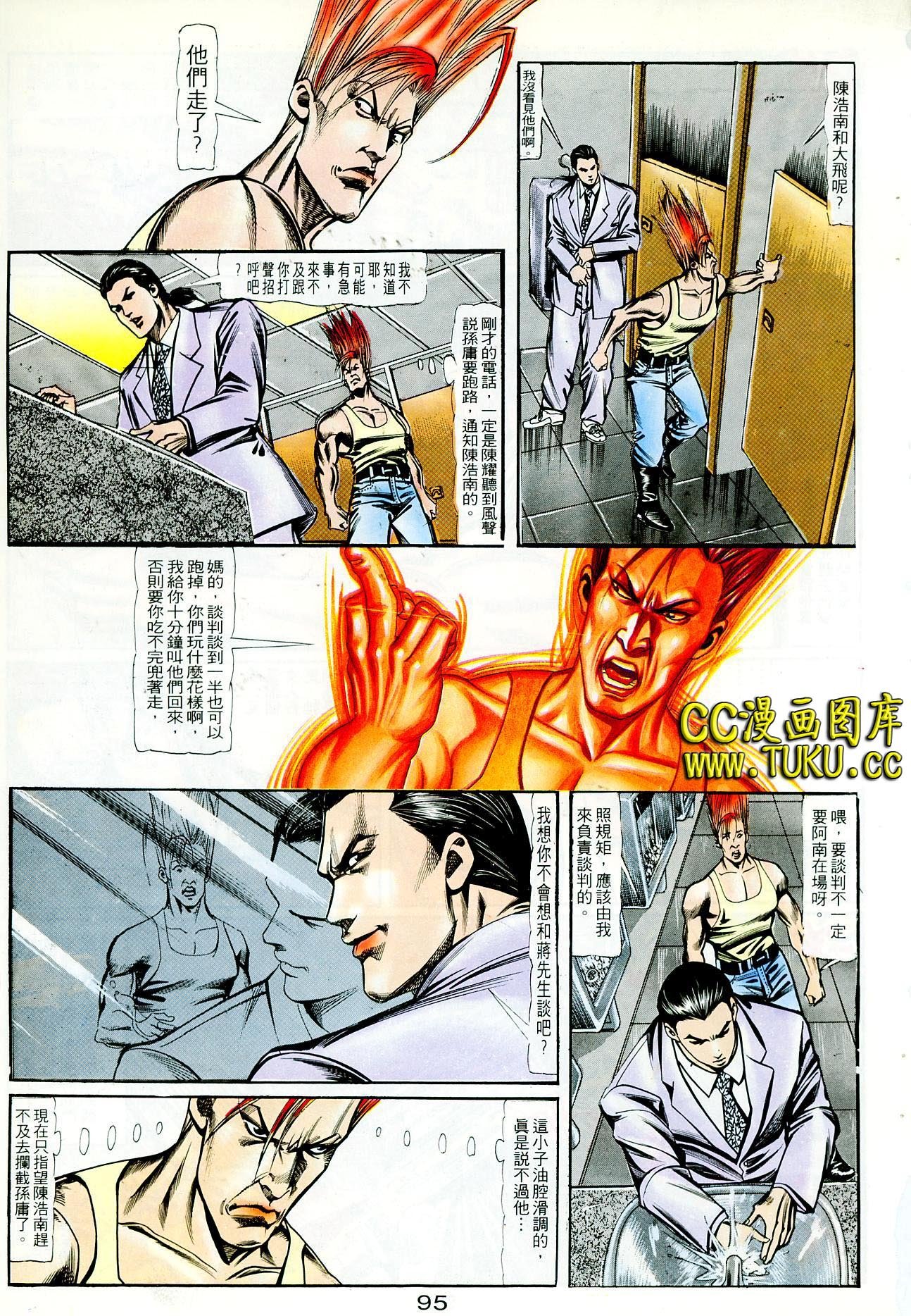 第76话