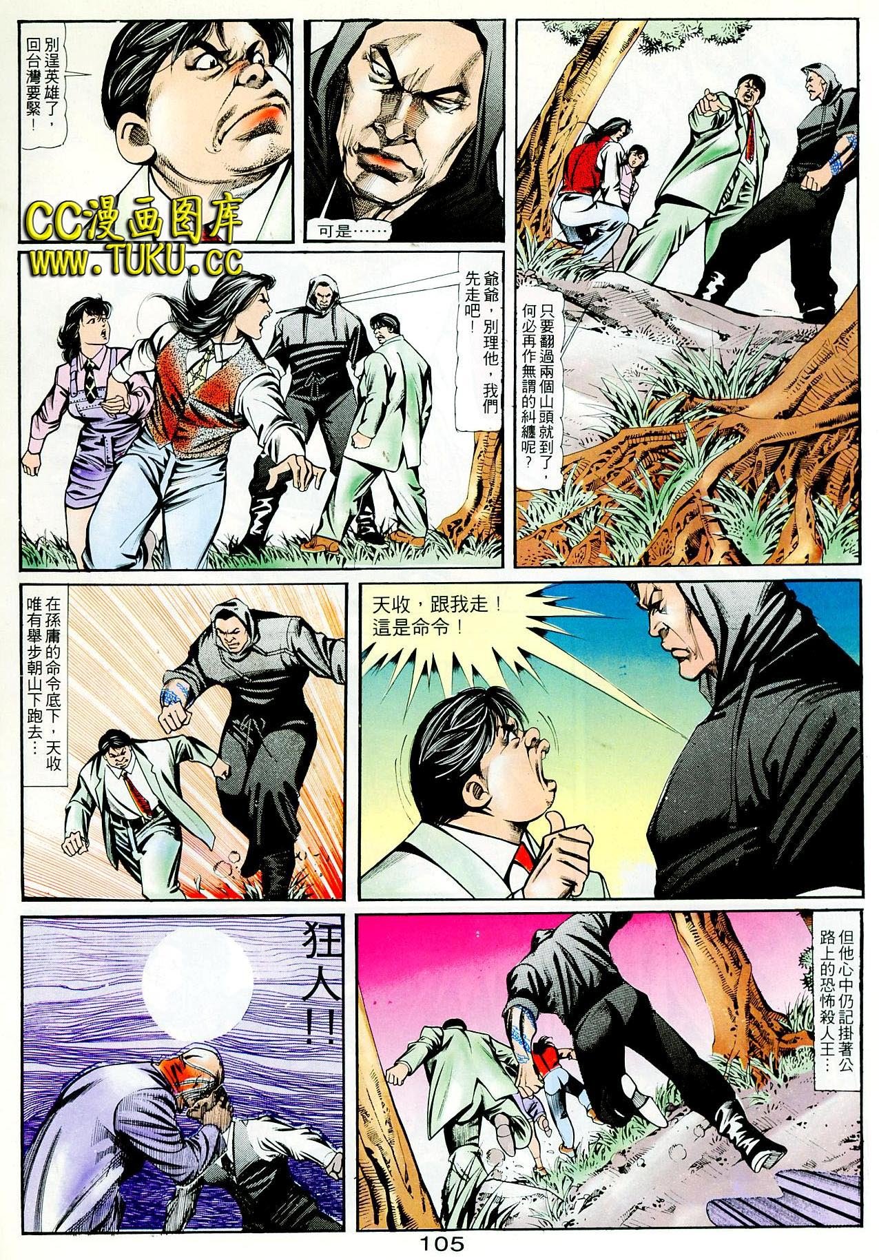 第76话