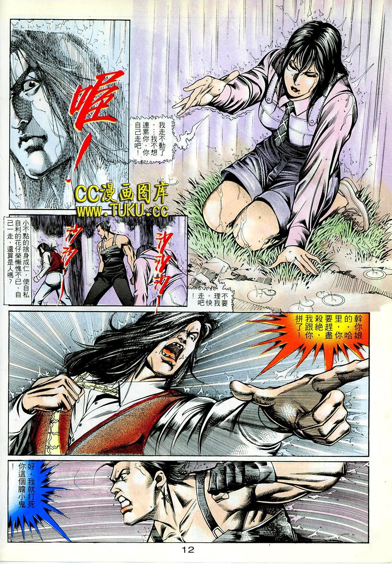 第77话