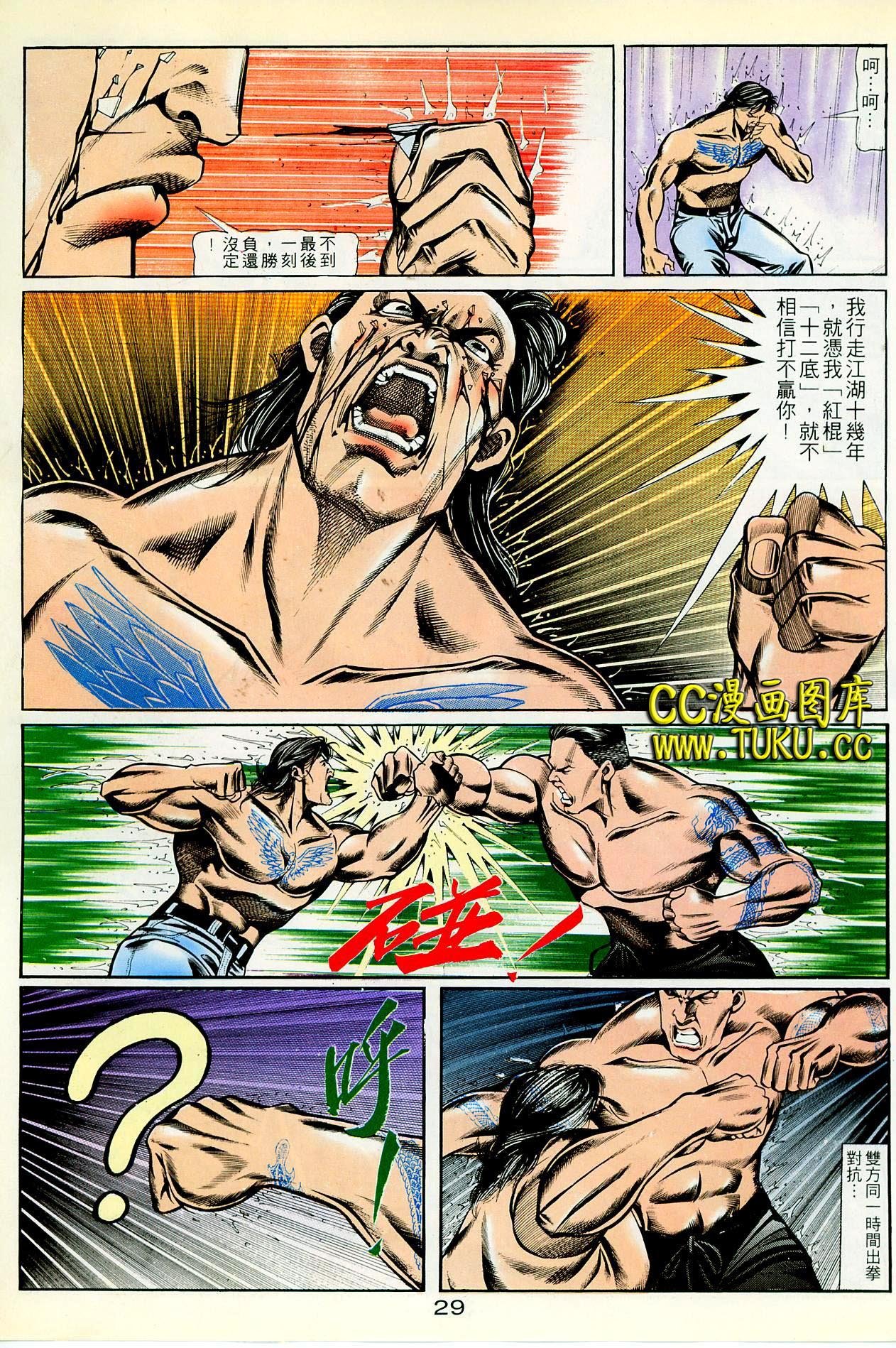 第77话