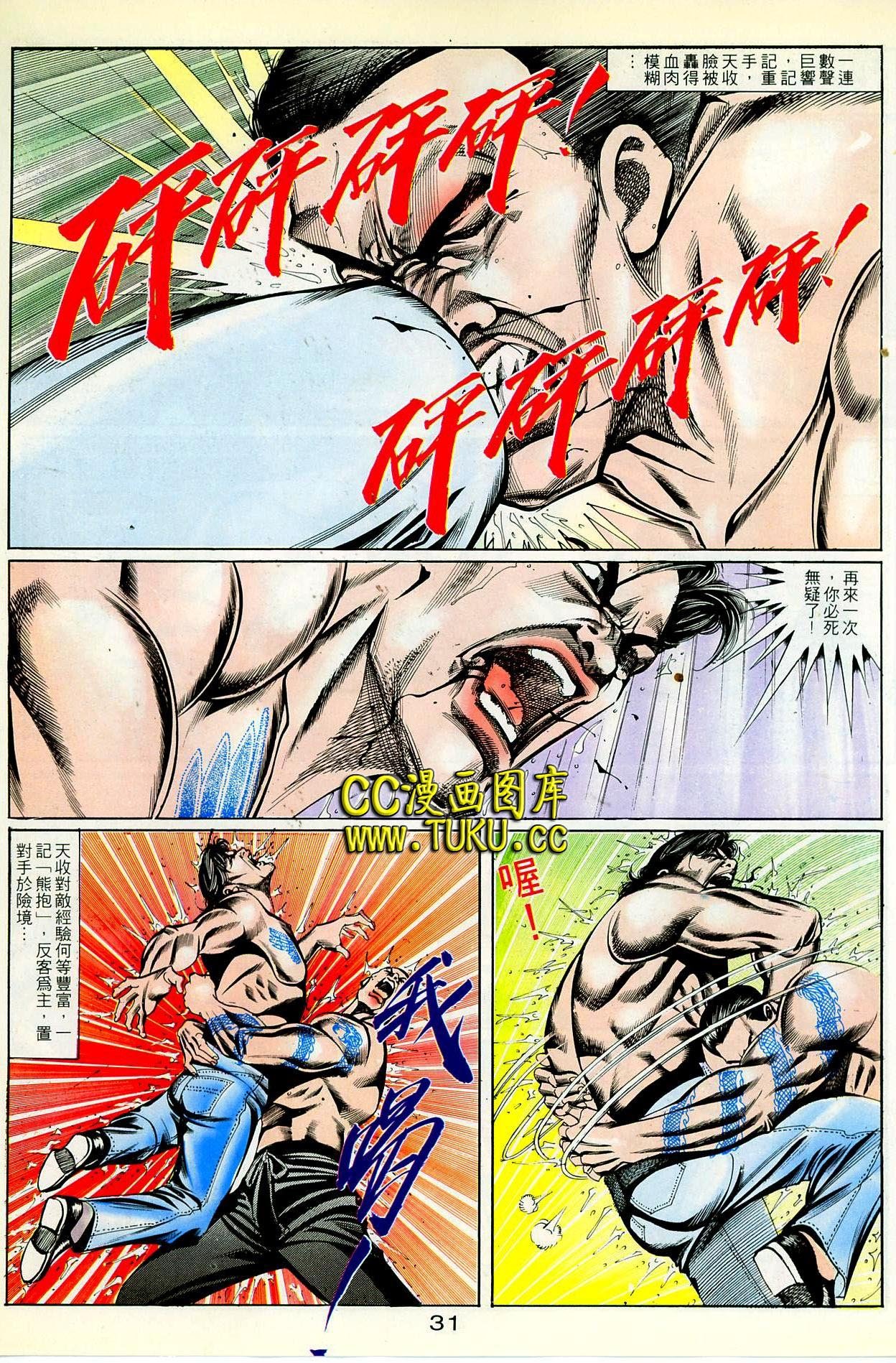 第77话