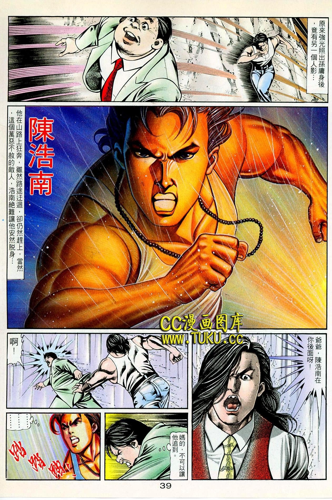 第78话