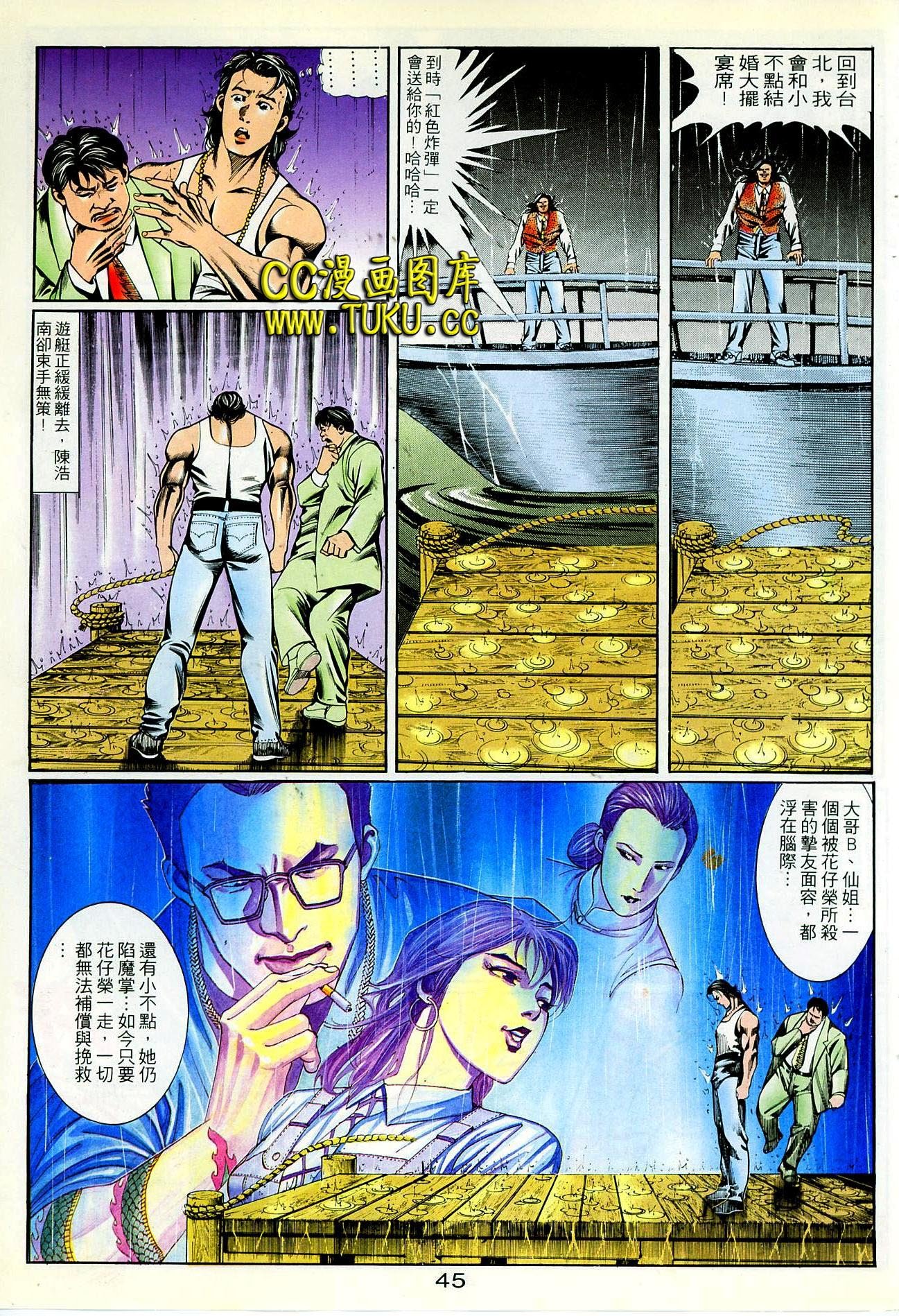 第78话