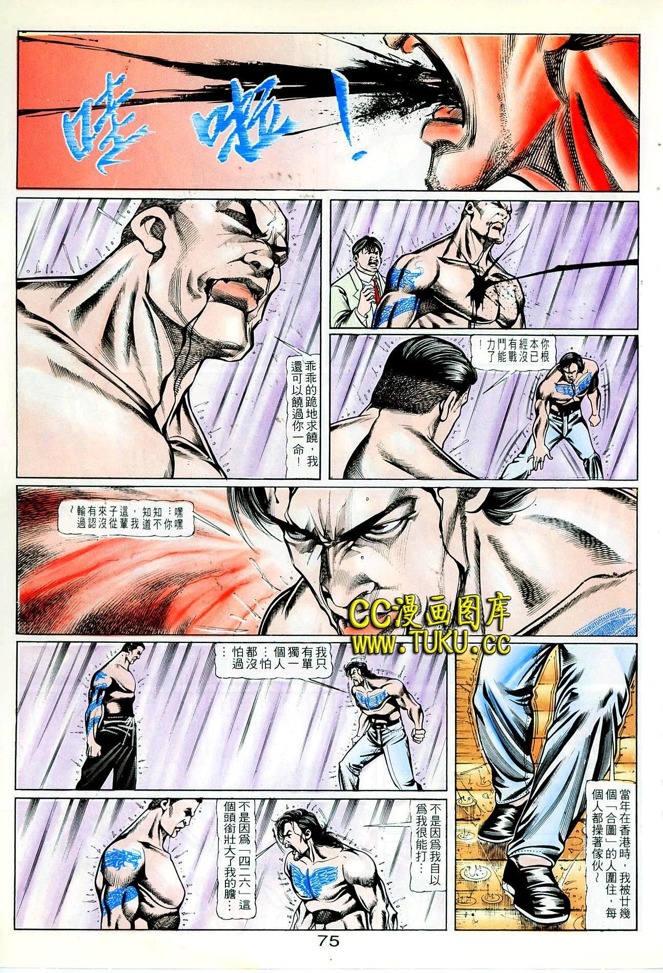 第79话