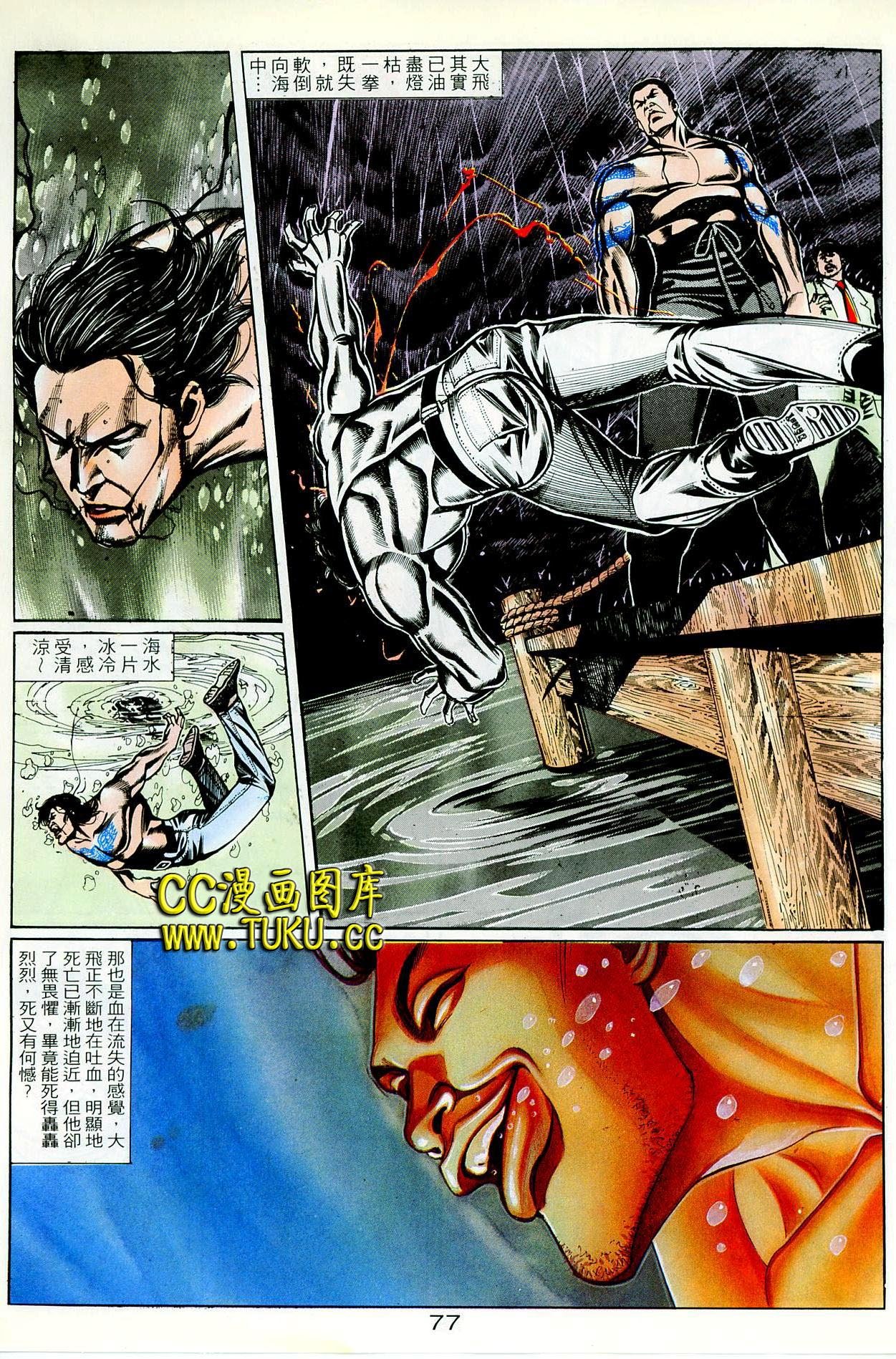 第79话